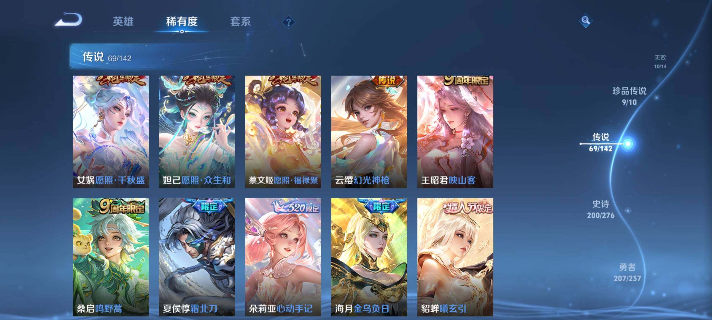 WZCMY4235894王者荣耀账号详情图20