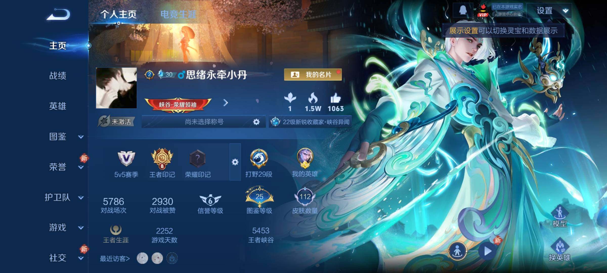 WZCMY4236078王者荣耀账号详情图2