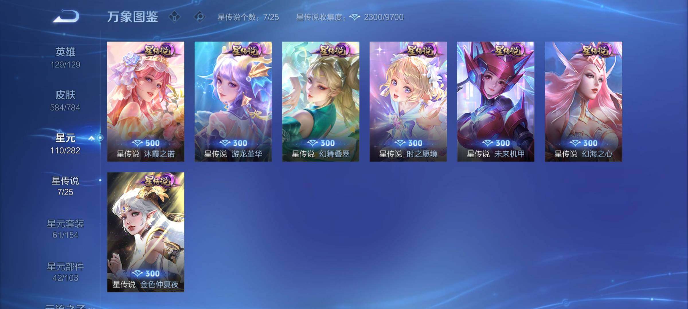 WZCMY4235894王者荣耀账号详情图21