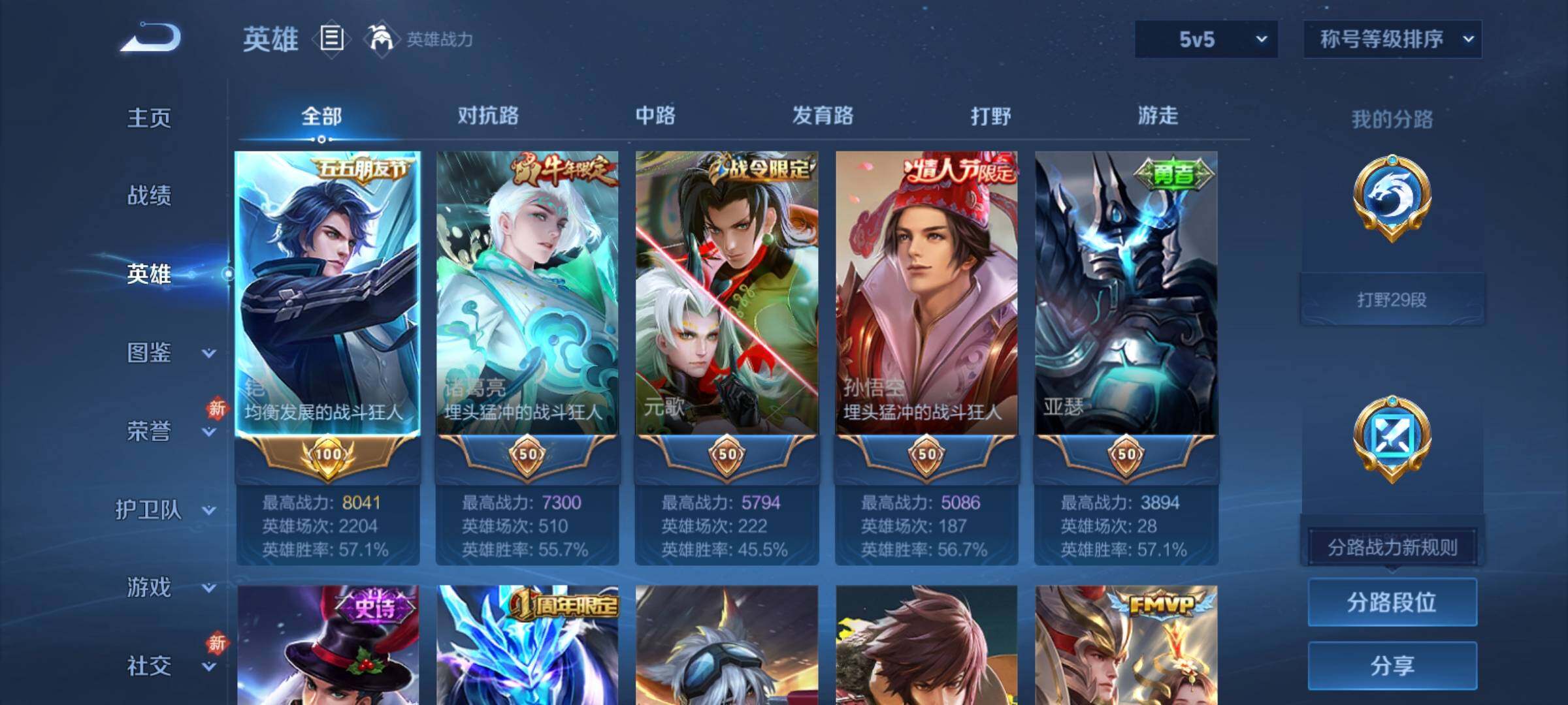 WZCMY4236078王者荣耀账号详情图3