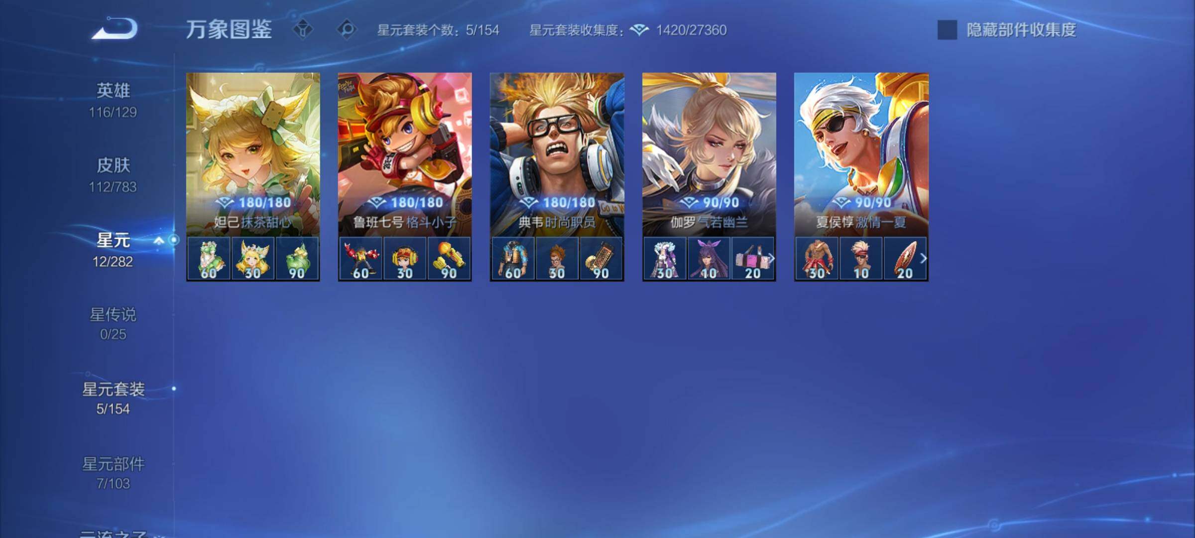 WZCMY4236078王者荣耀账号详情图9