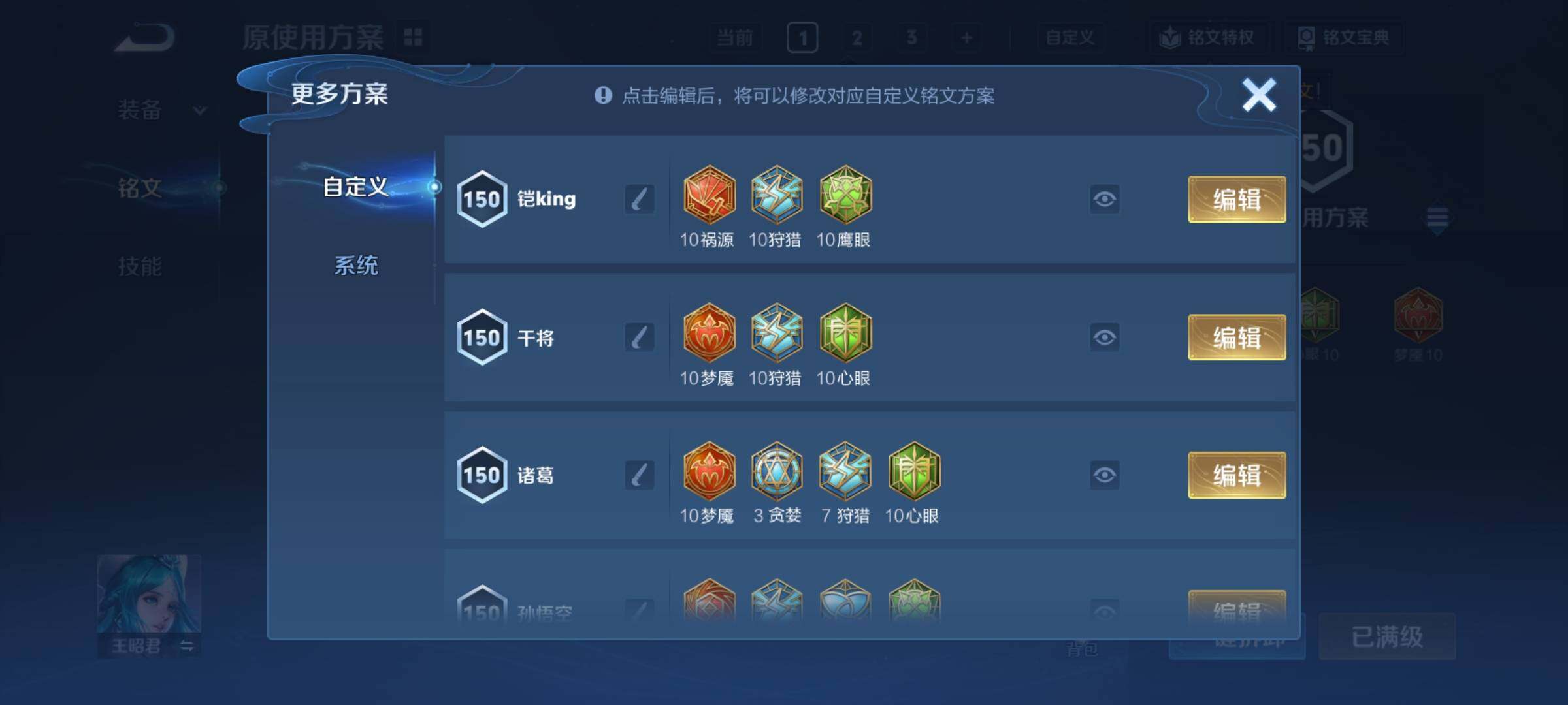 WZCMY4236078王者荣耀账号详情图12