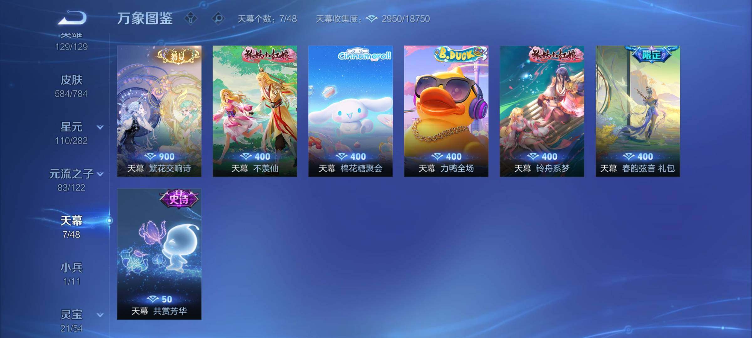 WZCMY4235894王者荣耀账号详情图22