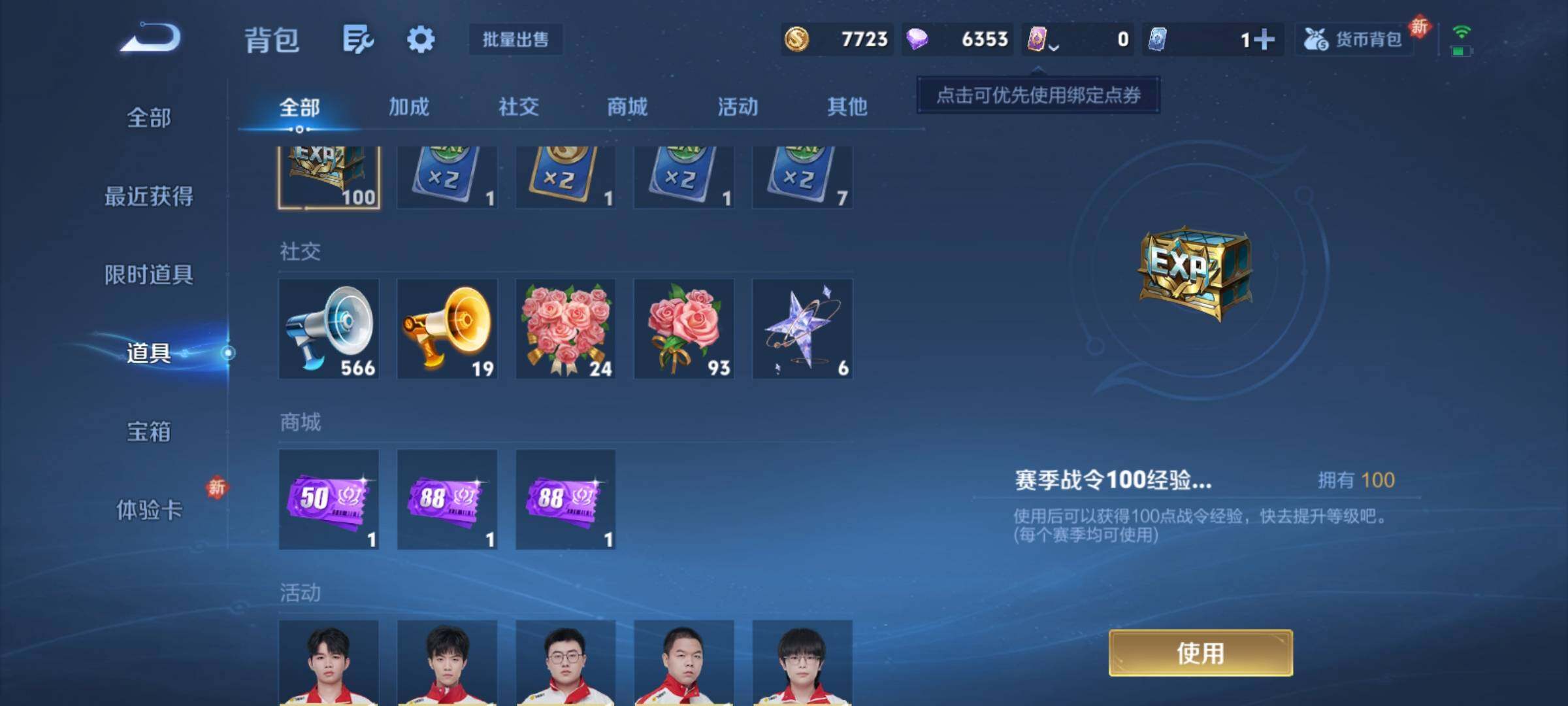 WZCMY4236078王者荣耀账号详情图13