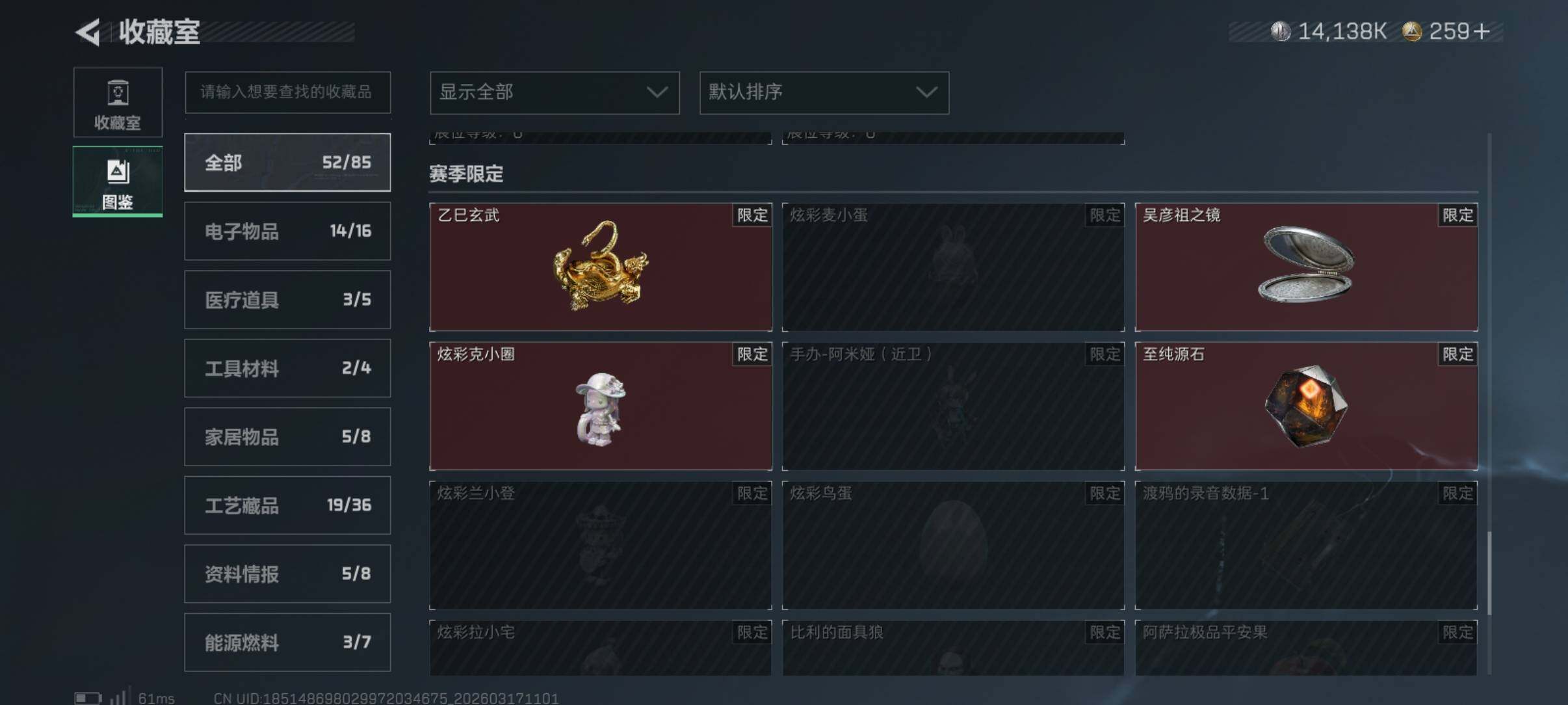 SJZCMW474157三角洲行动账号详情图7