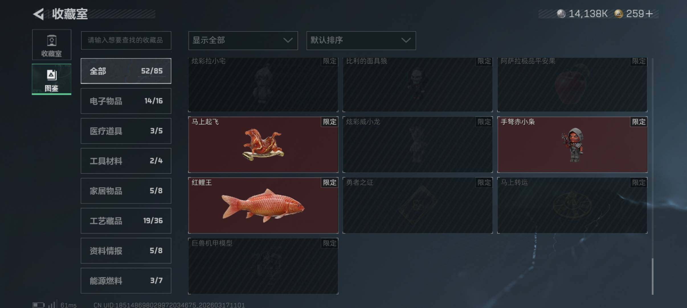 SJZCMW474157三角洲行动账号详情图8