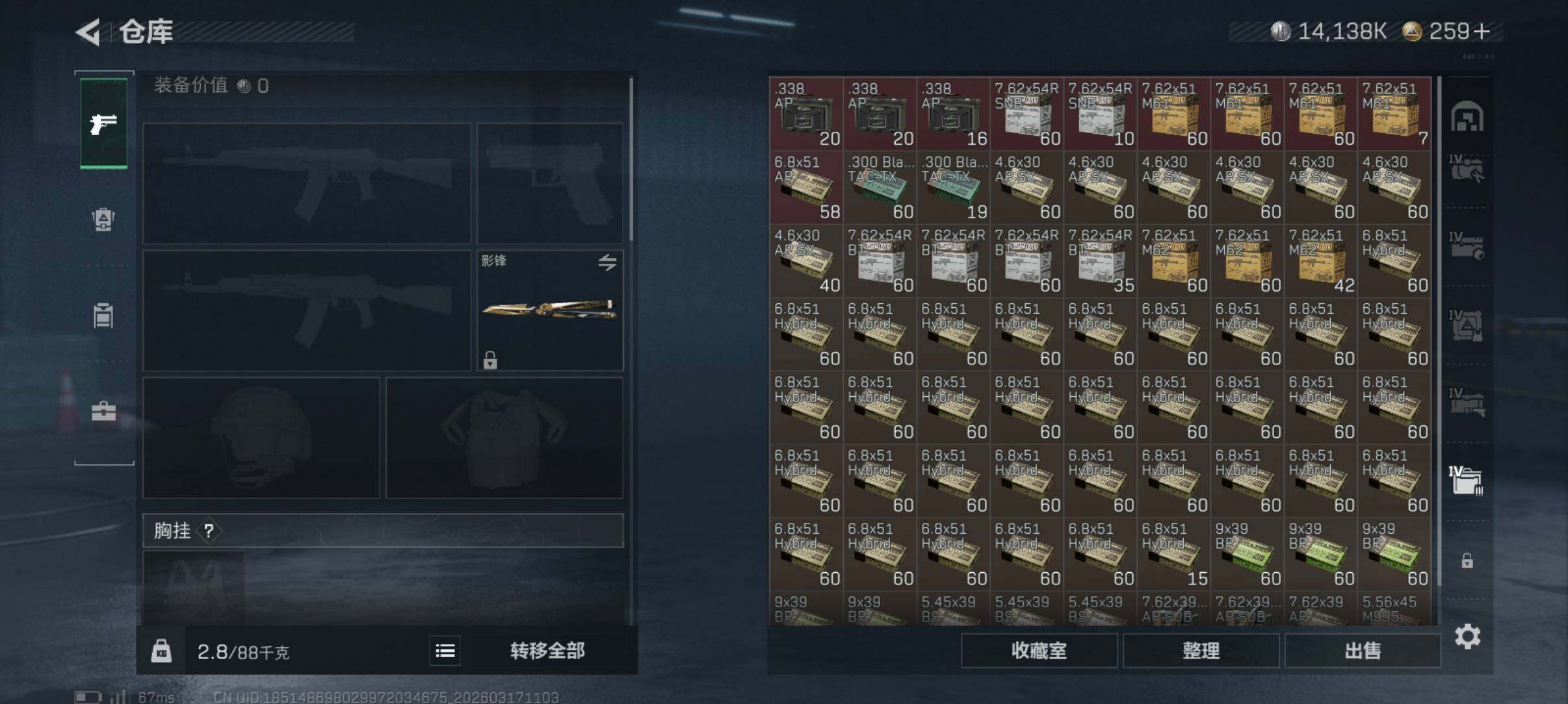 SJZCMW474157三角洲行动账号详情图9