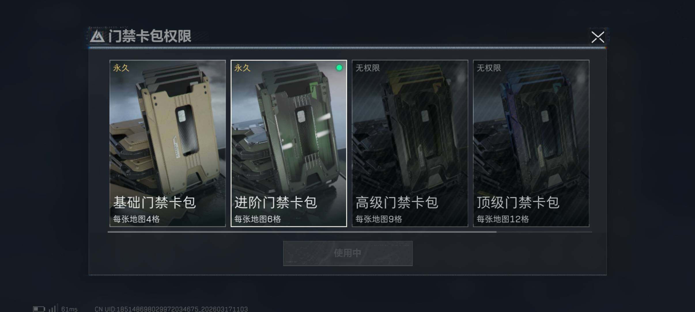 SJZCMW474157三角洲行动账号详情图10