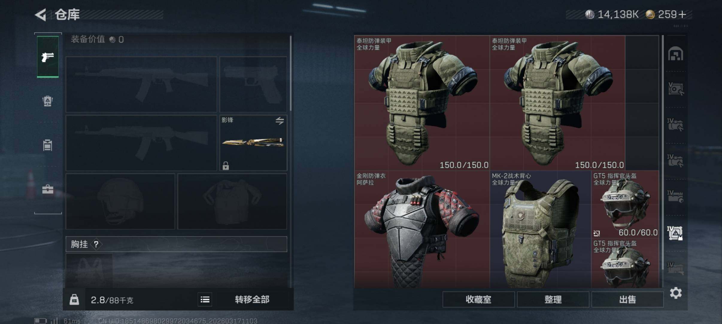 SJZCMW474157三角洲行动账号详情图11