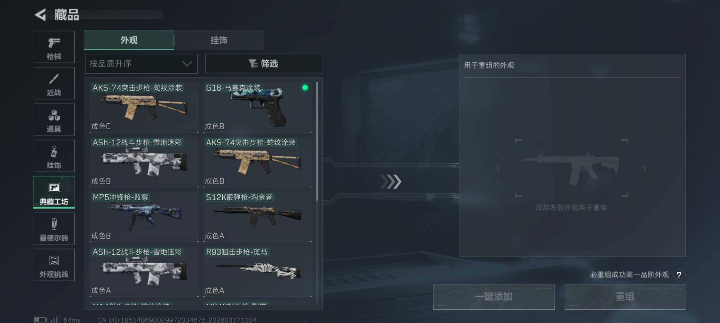 SJZCMW474157三角洲行动账号详情图12