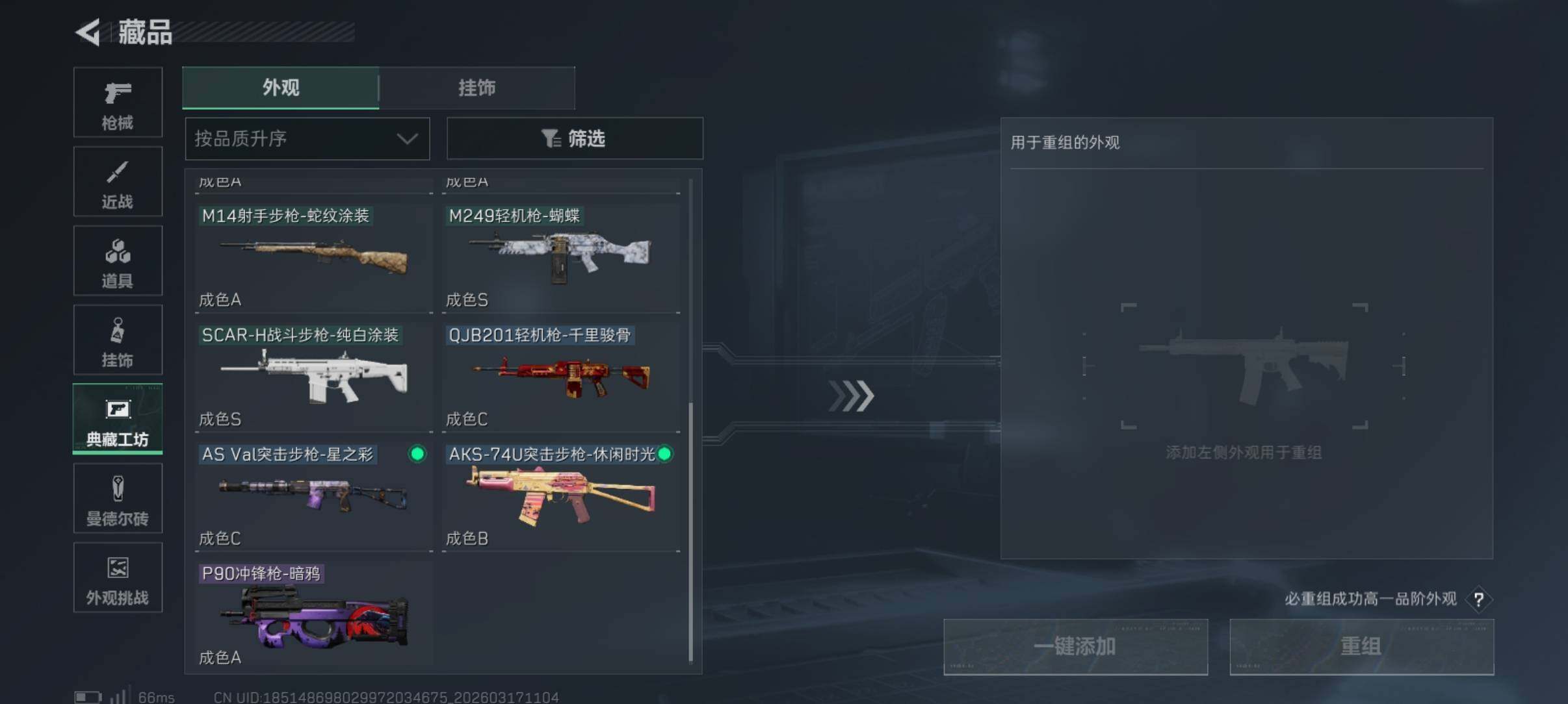 SJZCMW474157三角洲行动账号详情图13