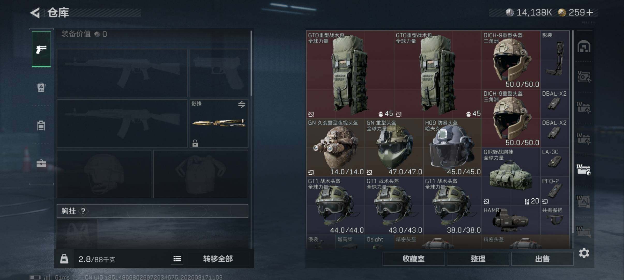 SJZCMW474157三角洲行动账号详情图14