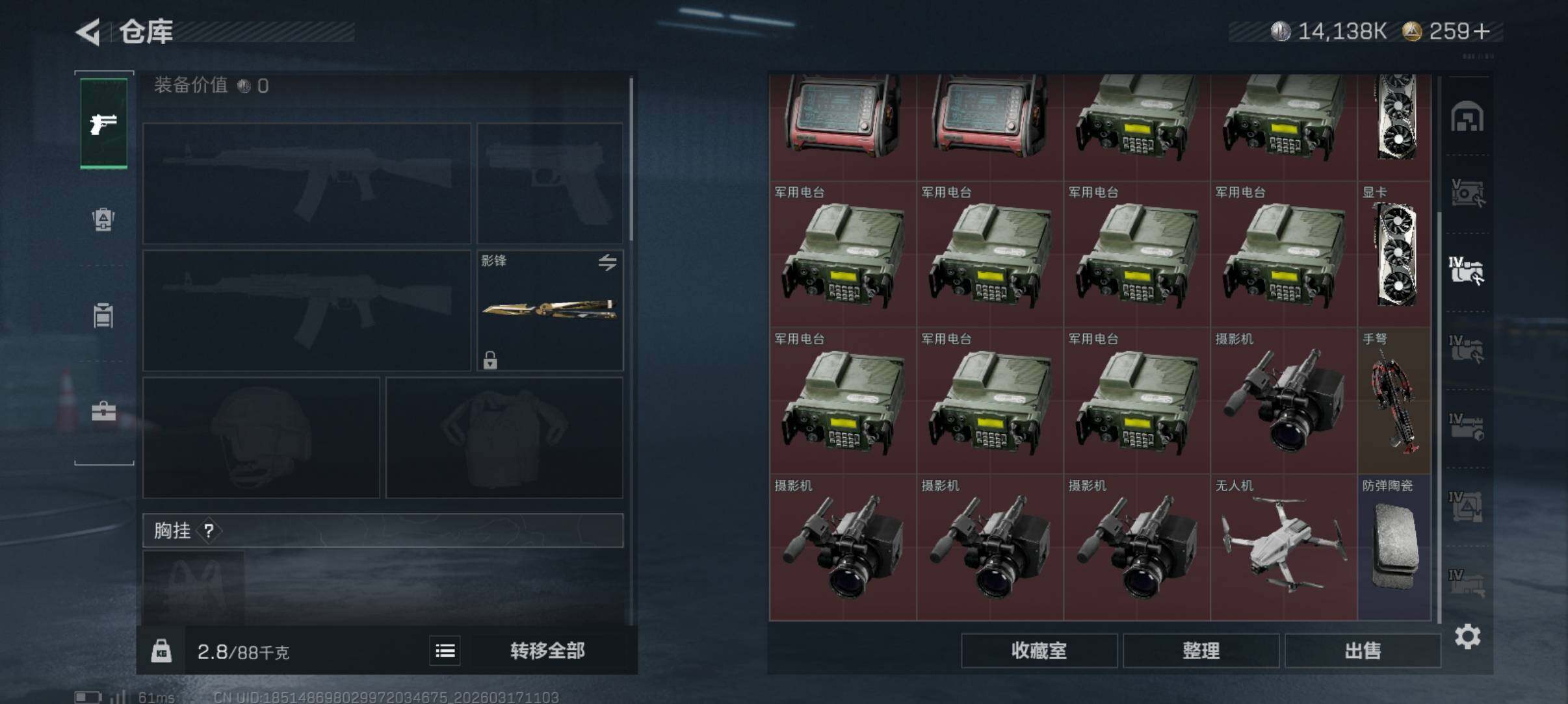 SJZCMW474157三角洲行动账号详情图16