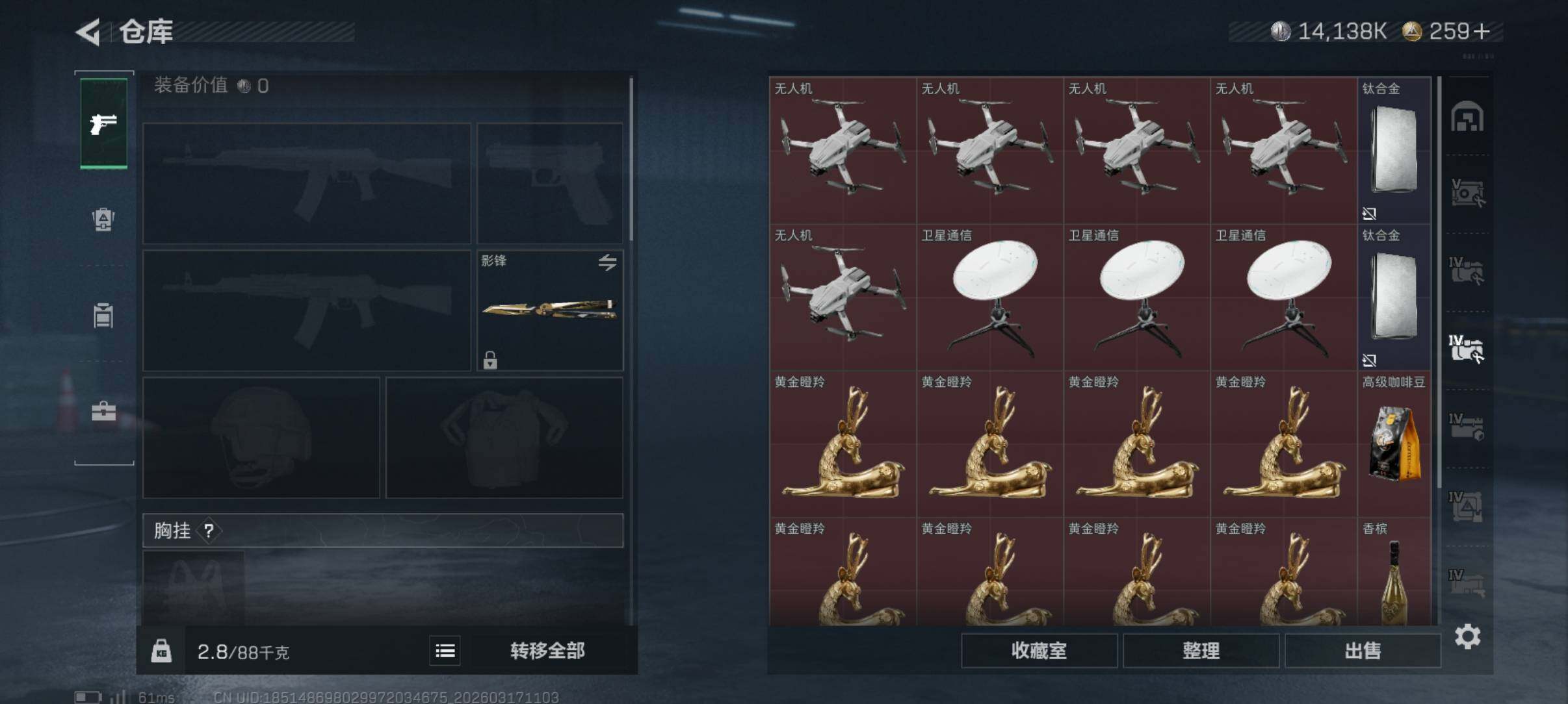 SJZCMW474157三角洲行动账号详情图17