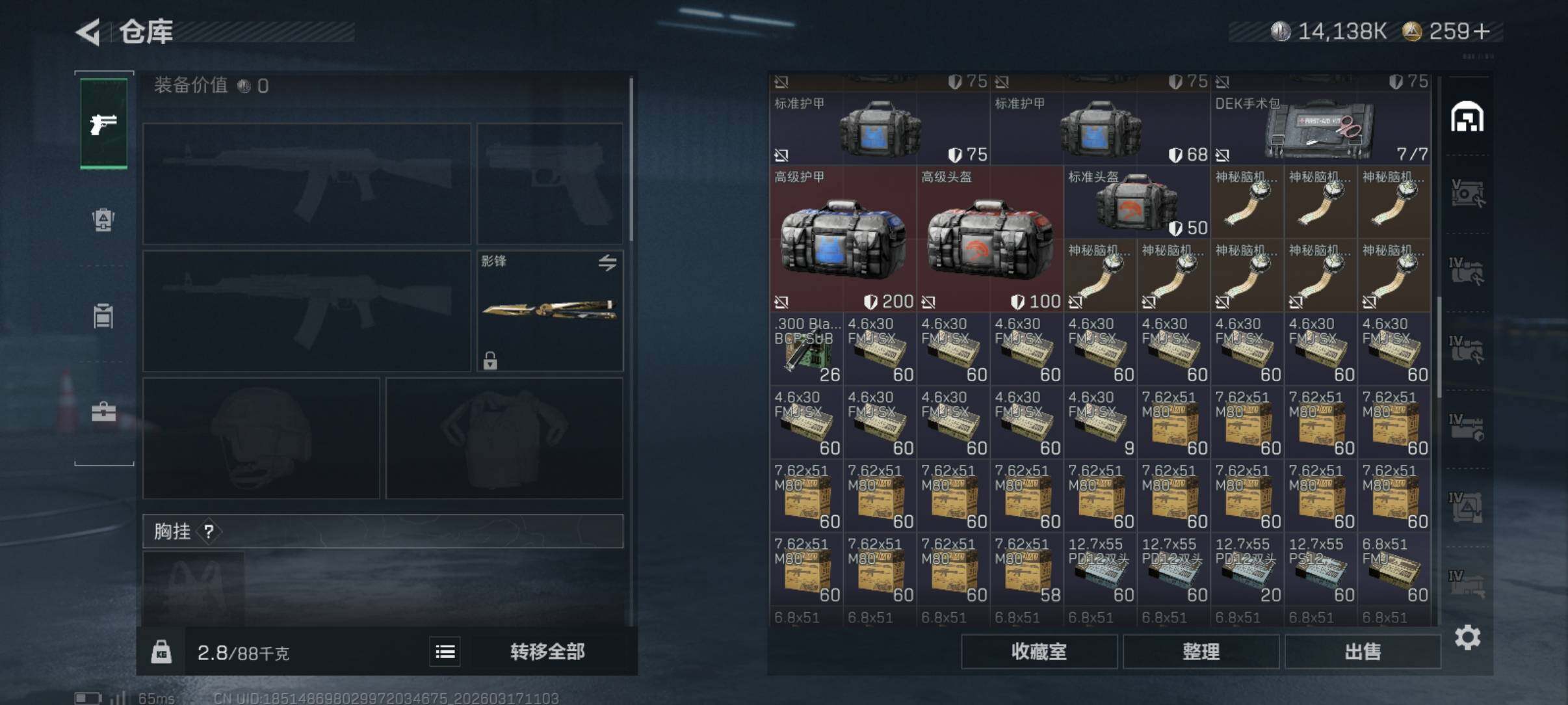 SJZCMW474157三角洲行动账号详情图22