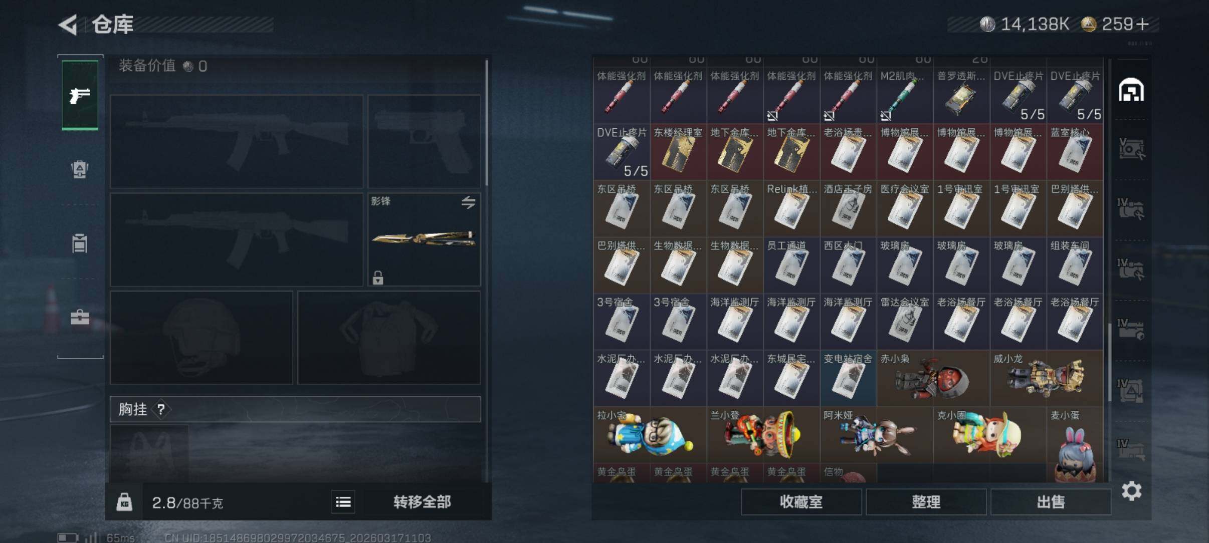 SJZCMW474157三角洲行动账号详情图23