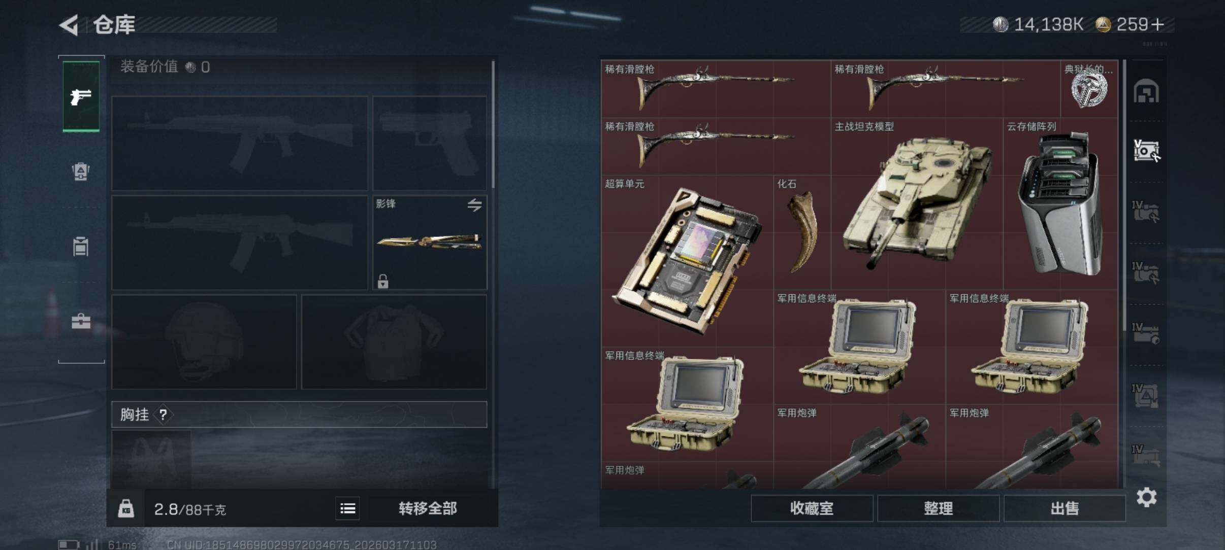 SJZCMW474157三角洲行动账号详情图24