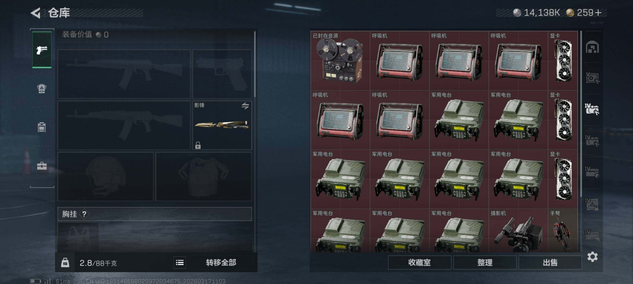 SJZCMW474157三角洲行动账号详情图25