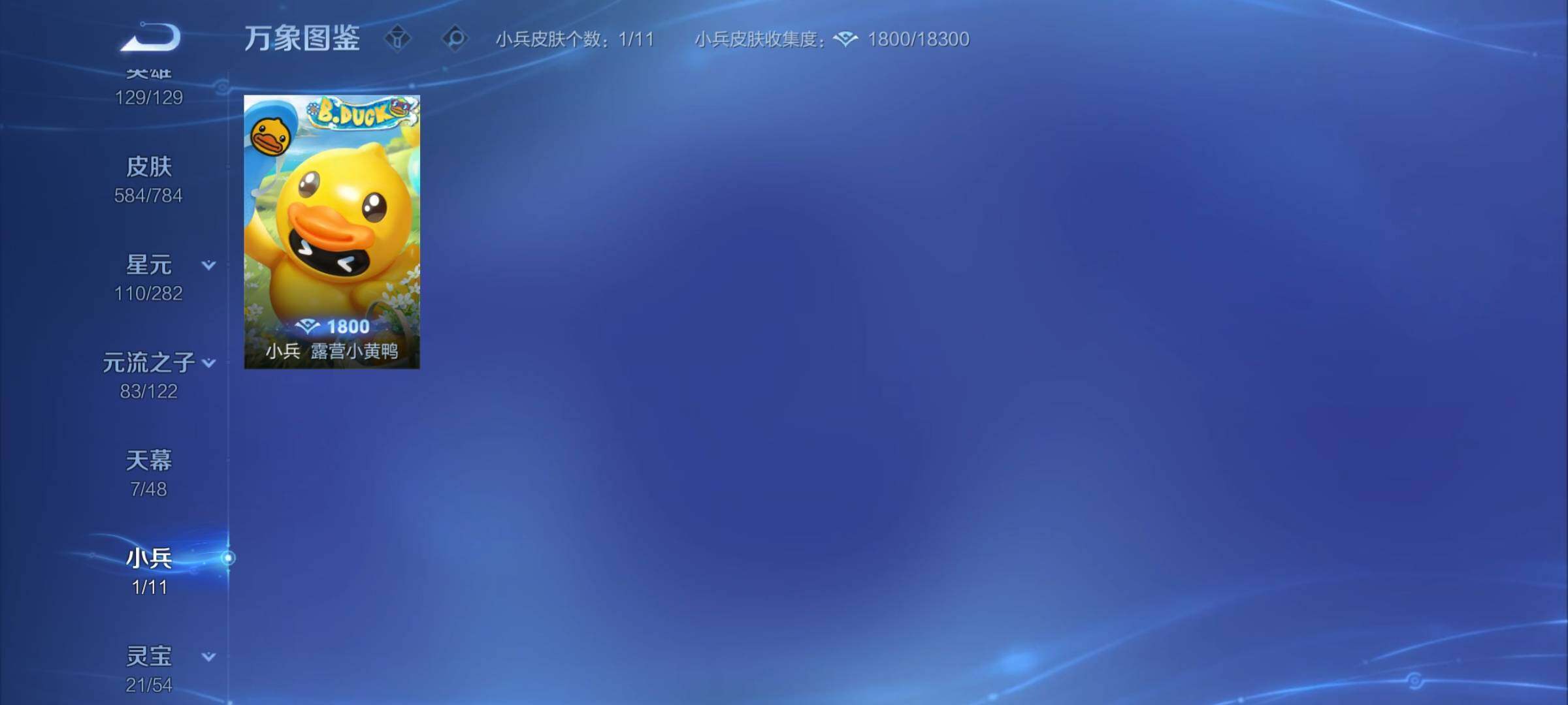 WZCMY4235894王者荣耀账号详情图23