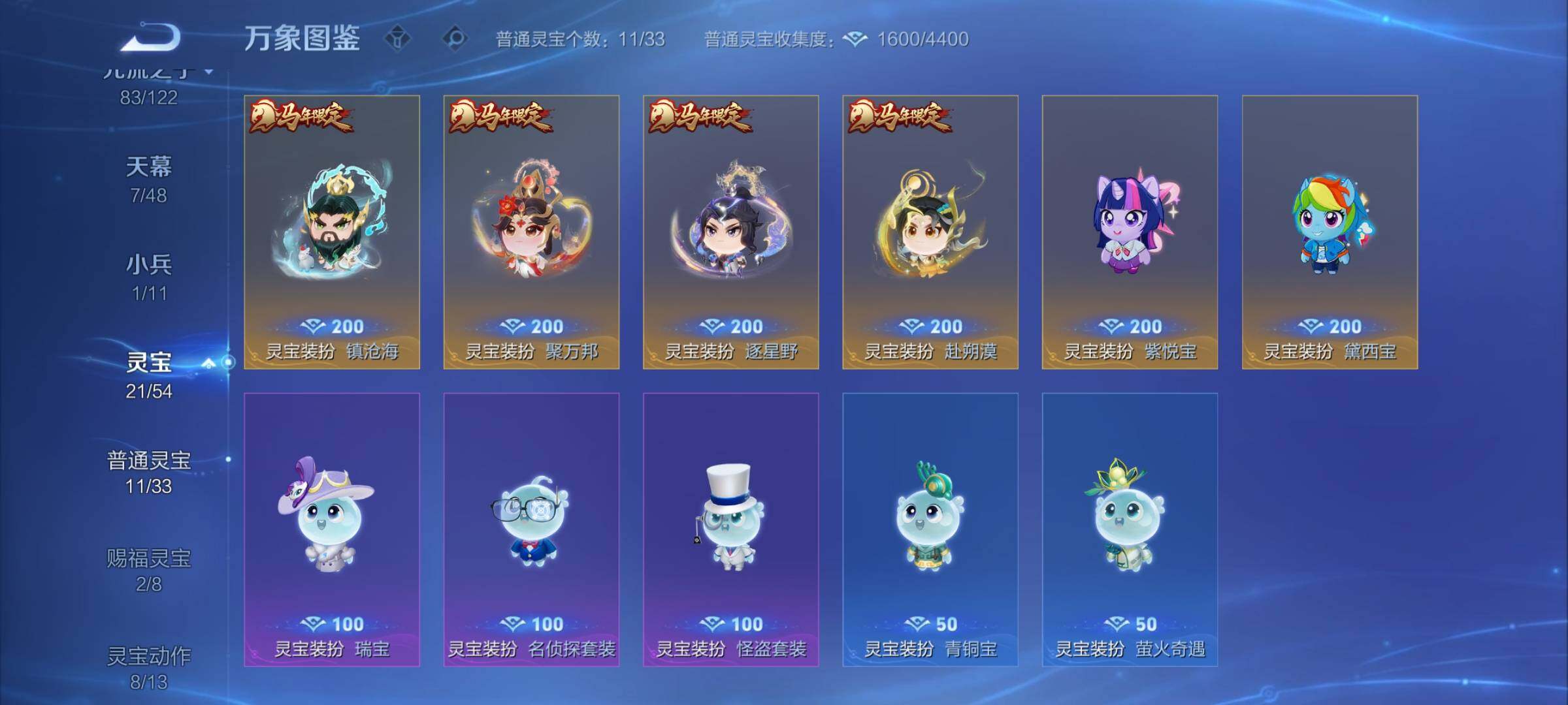 WZCMY4235894王者荣耀账号详情图24