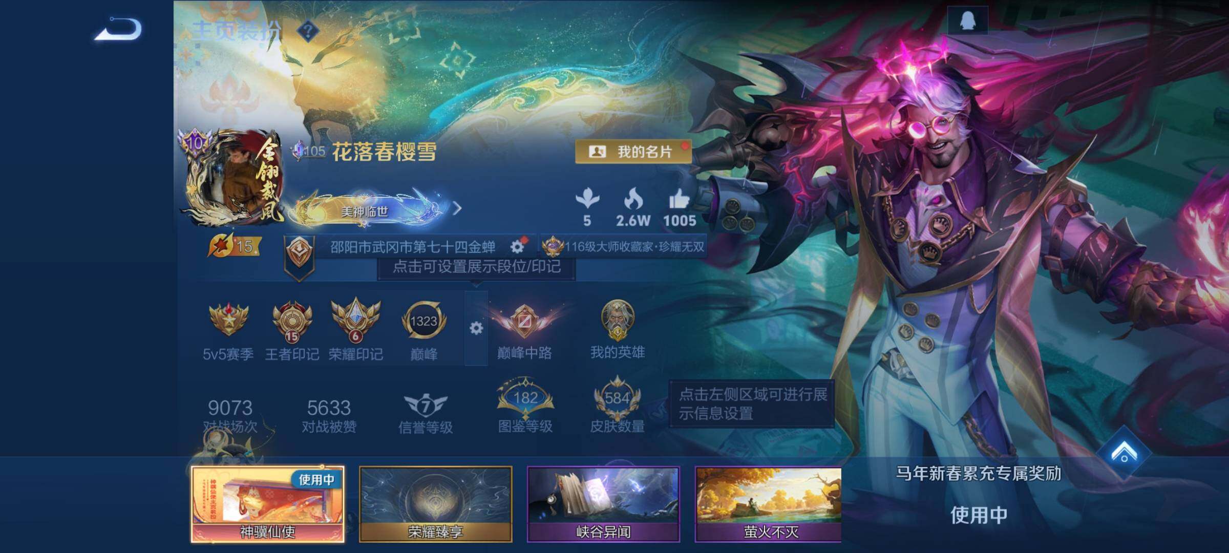 WZCMY4235894王者荣耀账号详情图2