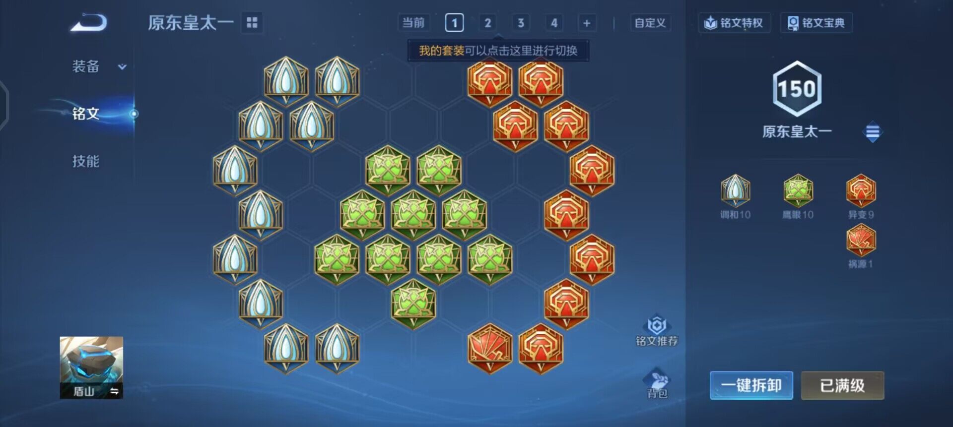 WZQM4234655王者荣耀账号详情图5