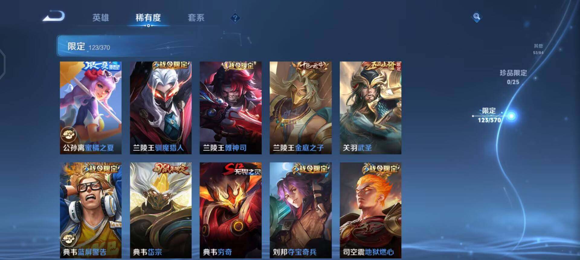 WZQM4234655王者荣耀账号详情图6