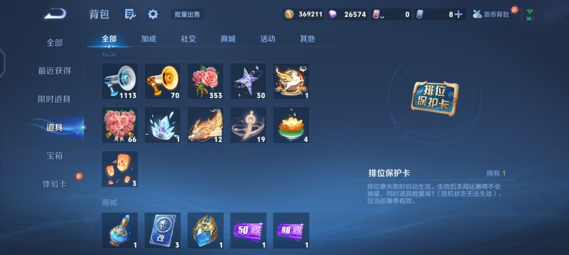 WZQM4234655王者荣耀账号详情图7