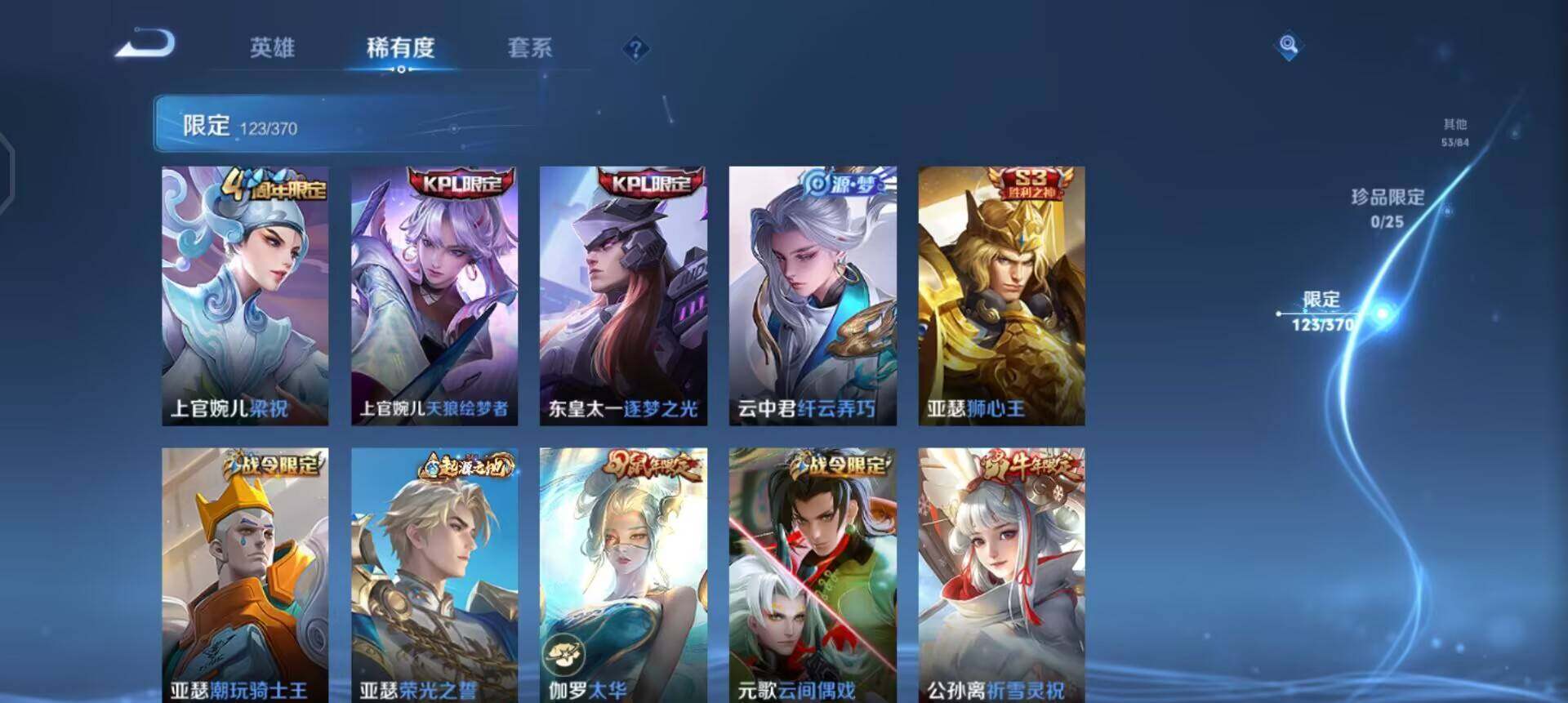 WZQM4234655王者荣耀账号详情图10