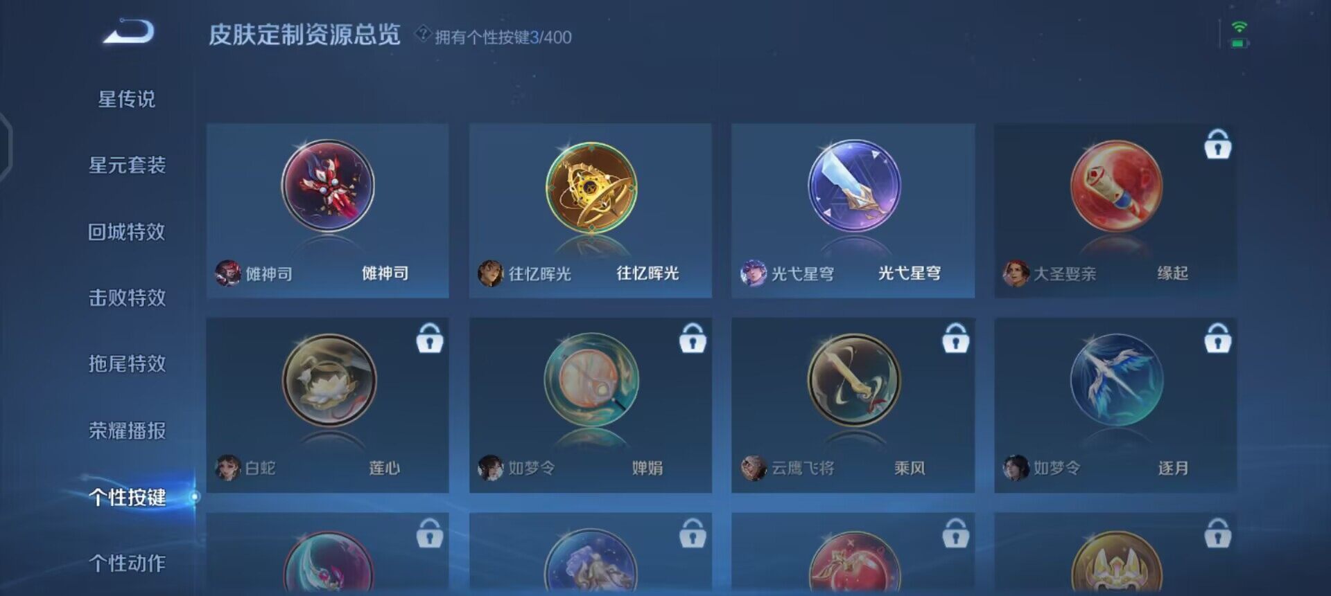 WZQM4234655王者荣耀账号详情图11