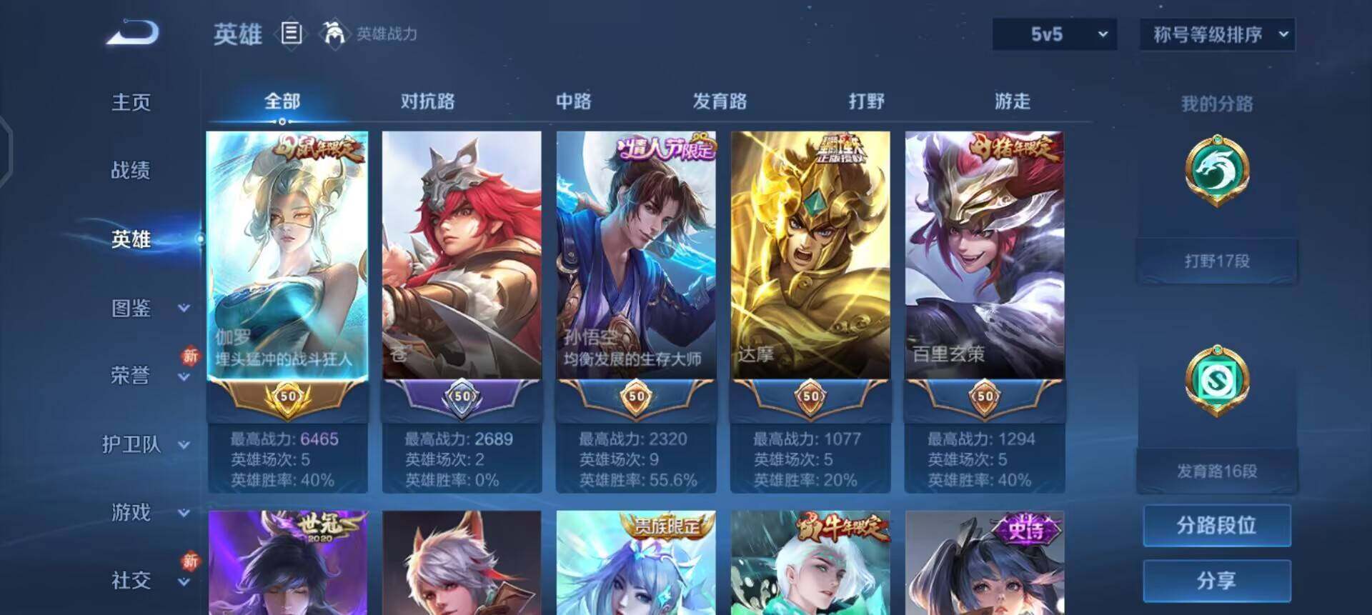 WZQM4234655王者荣耀账号详情图12