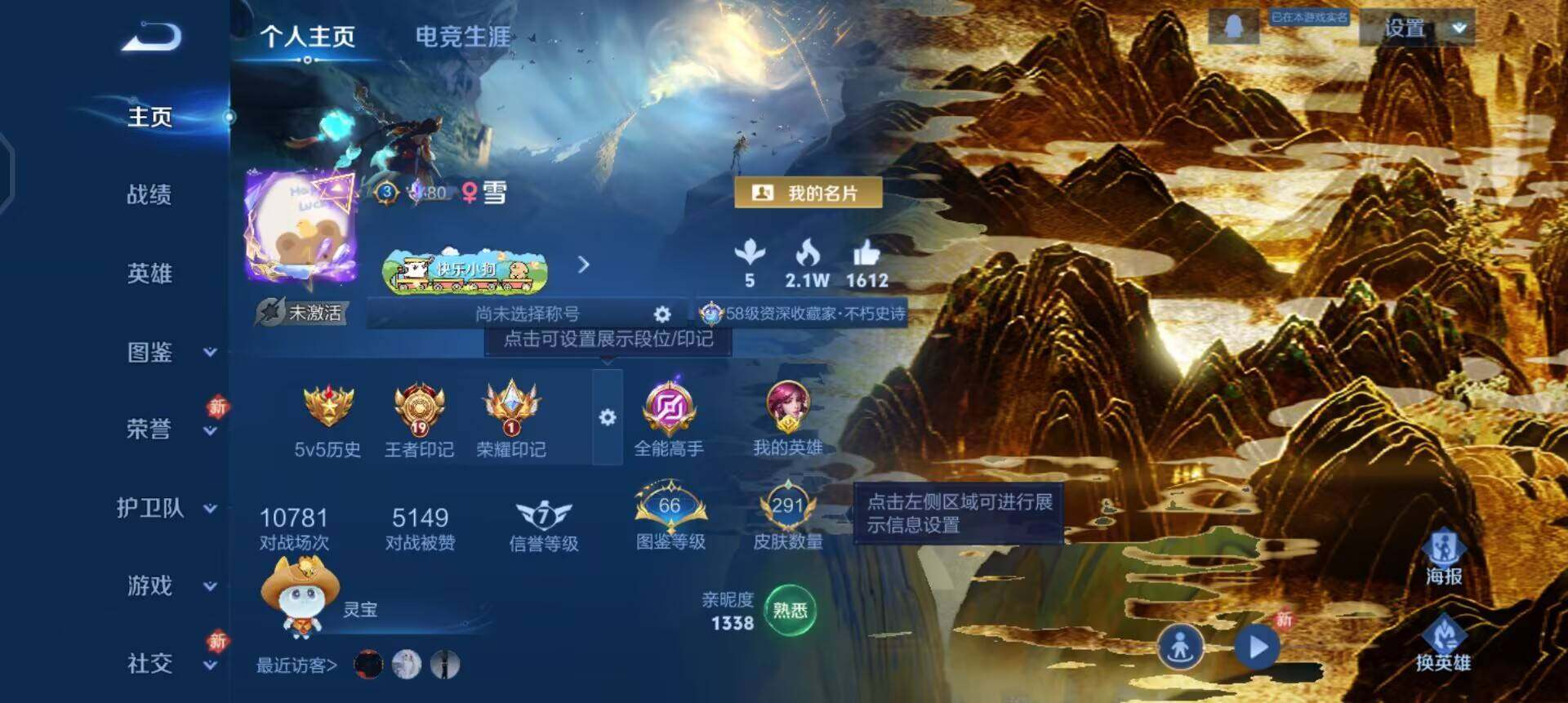 WZQM4234655王者荣耀账号详情图3