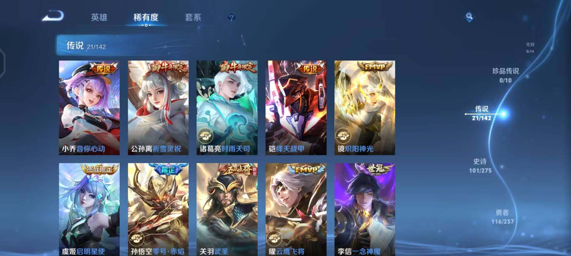 WZQM4234655王者荣耀账号详情图15