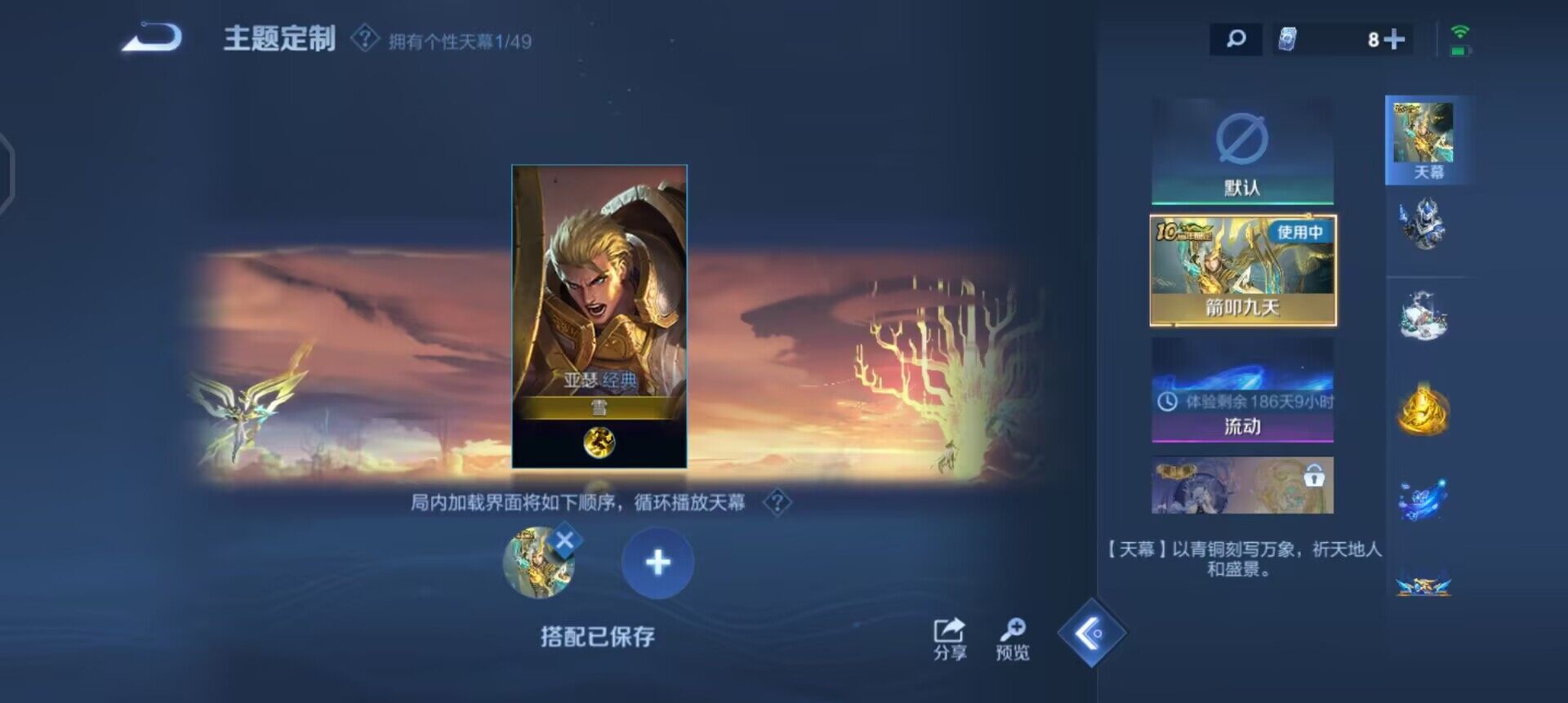 WZQM4234655王者荣耀账号详情图16