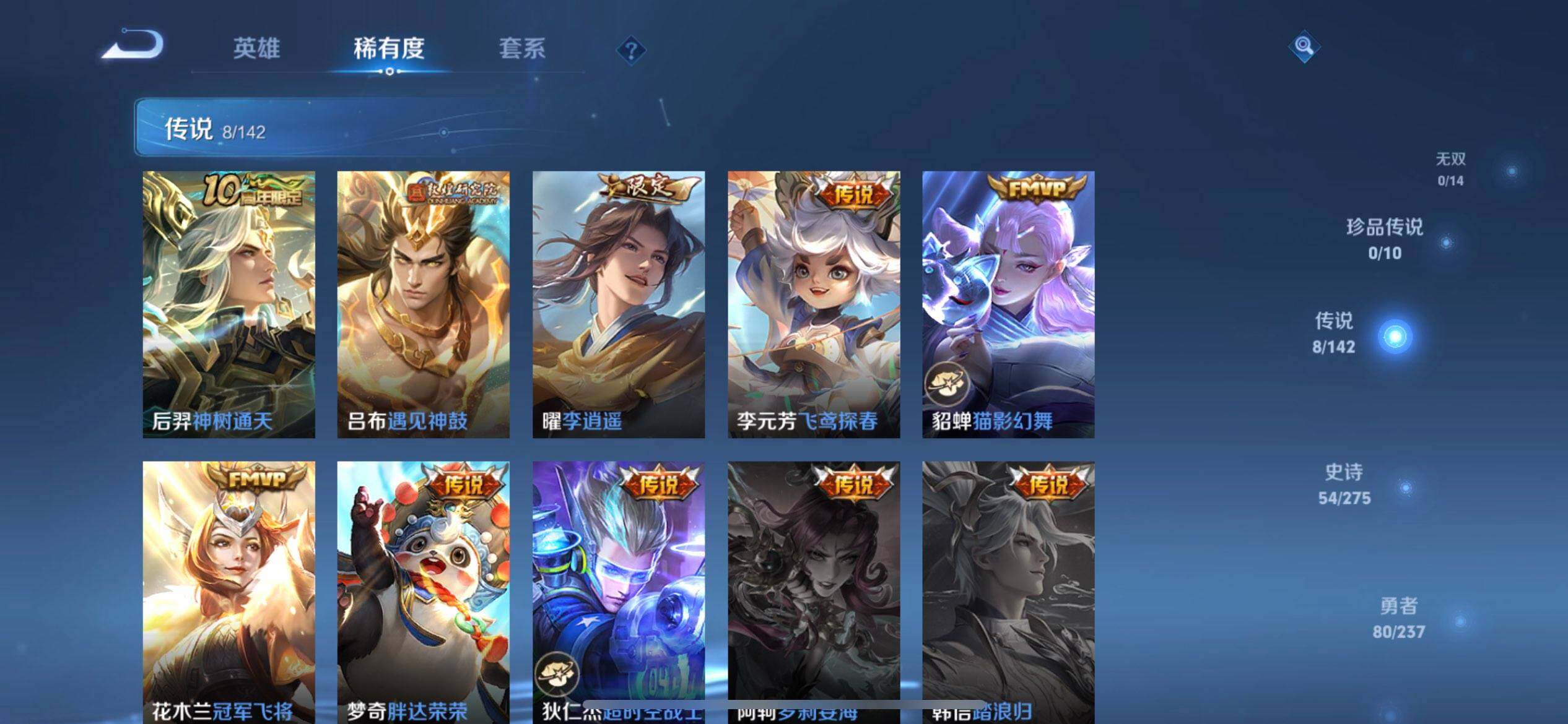 WZQM4234651王者荣耀账号详情图6