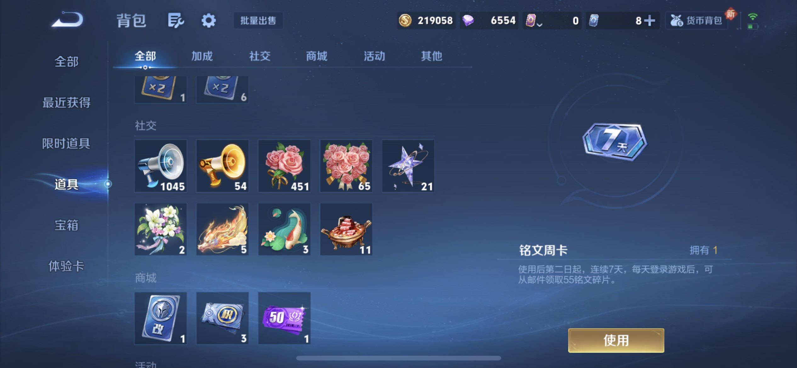 WZQM4234651王者荣耀账号详情图9