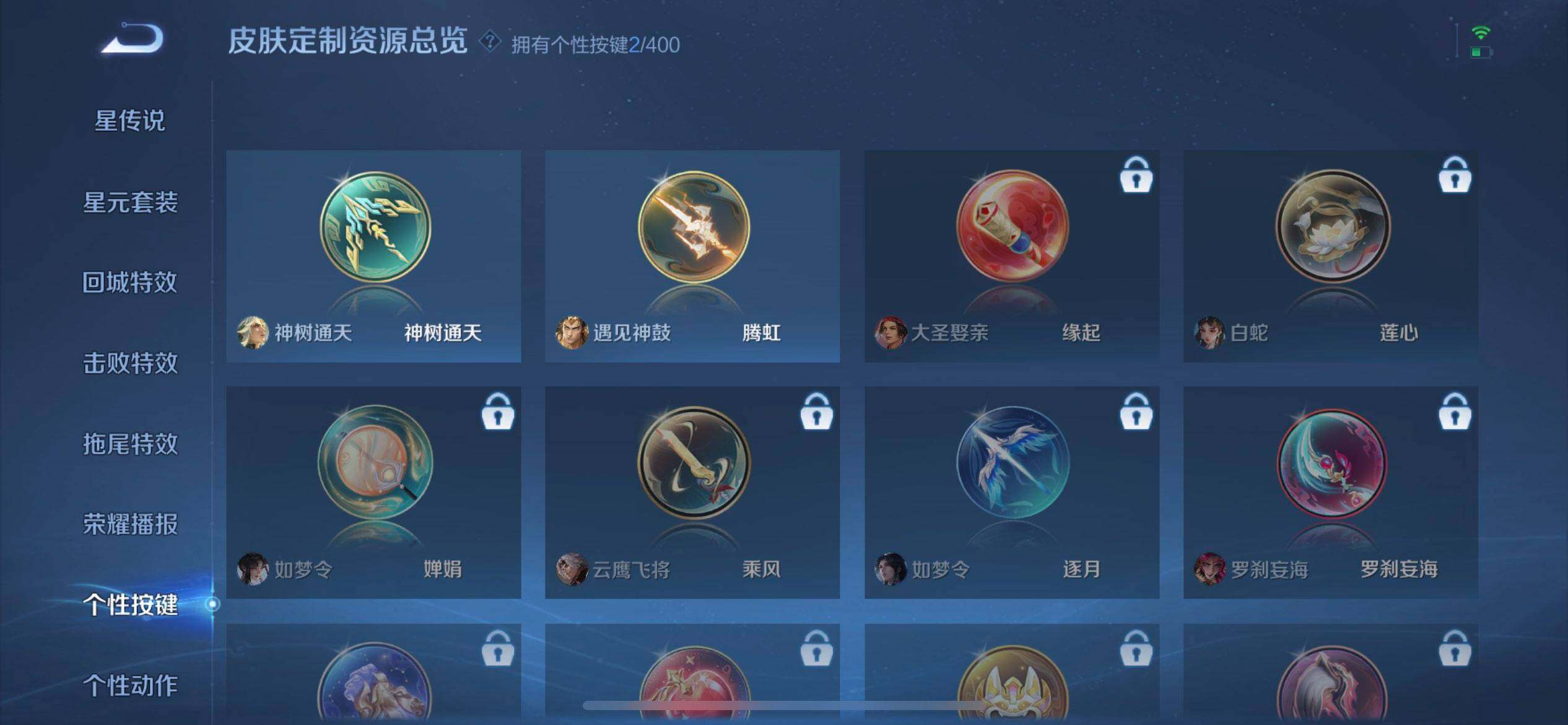 WZQM4234651王者荣耀账号详情图10