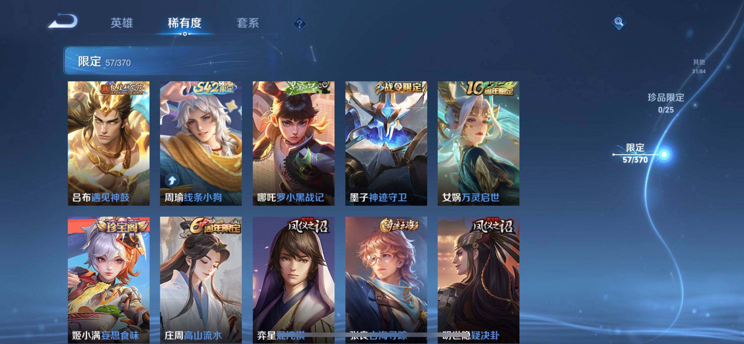 WZQM4234651王者荣耀账号详情图11