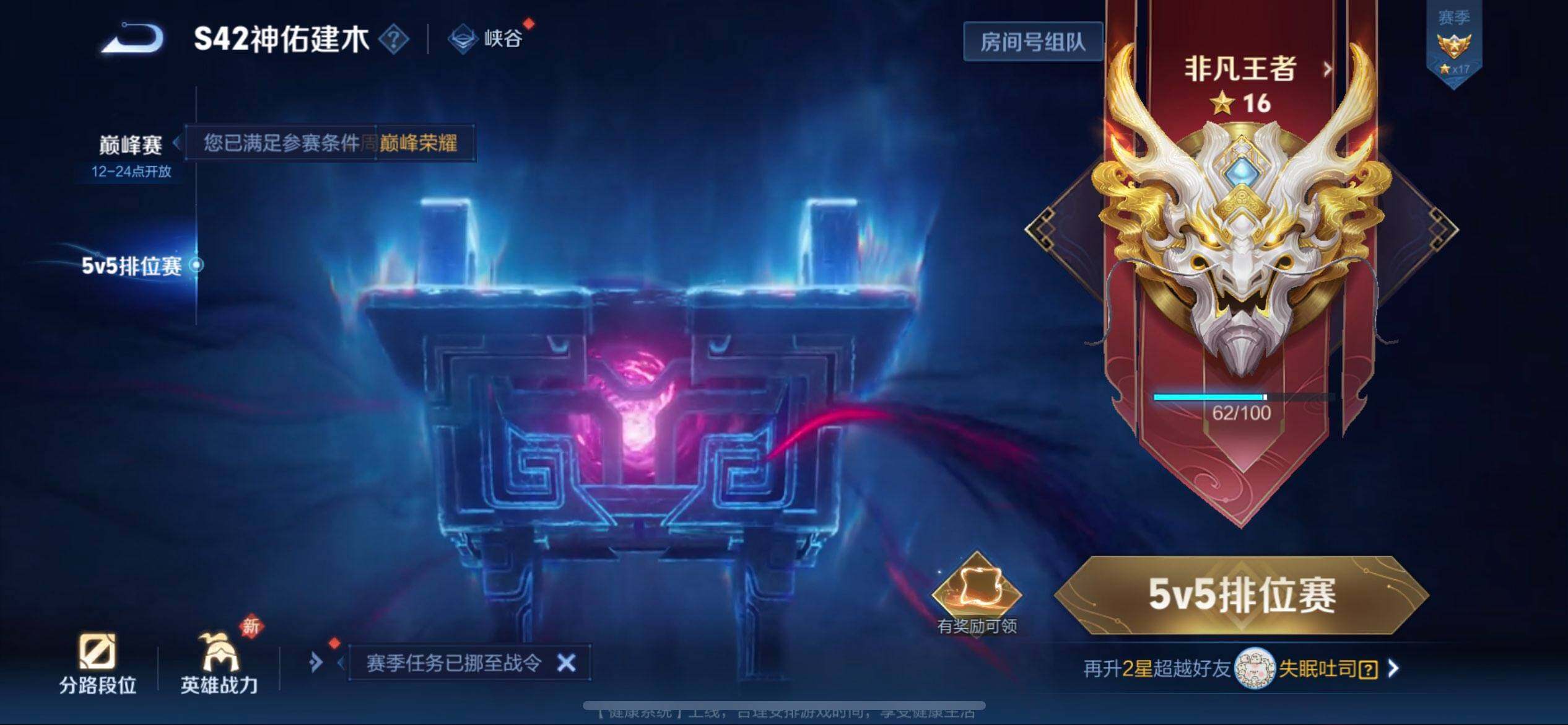 WZQM4234651王者荣耀账号详情图13