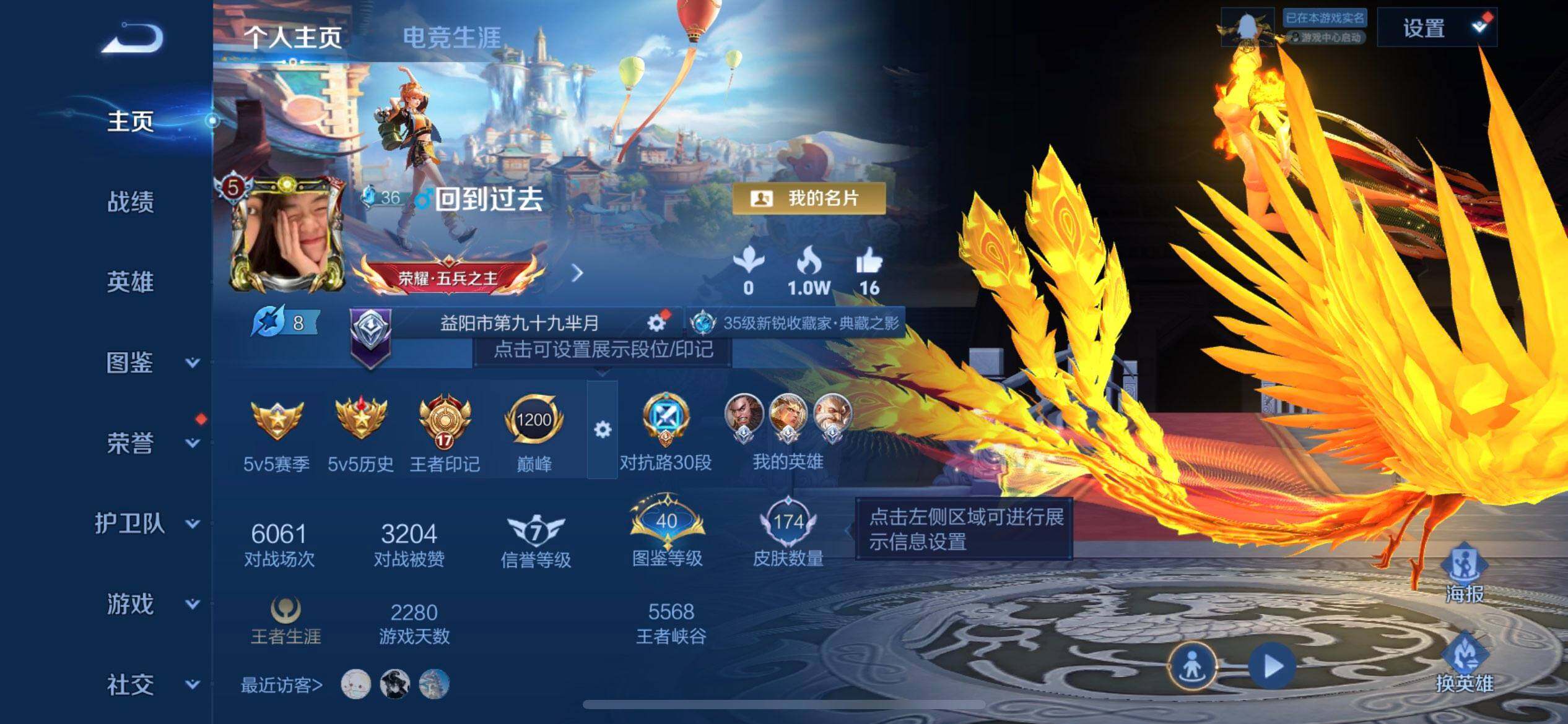 WZQM4234651王者荣耀账号详情图3