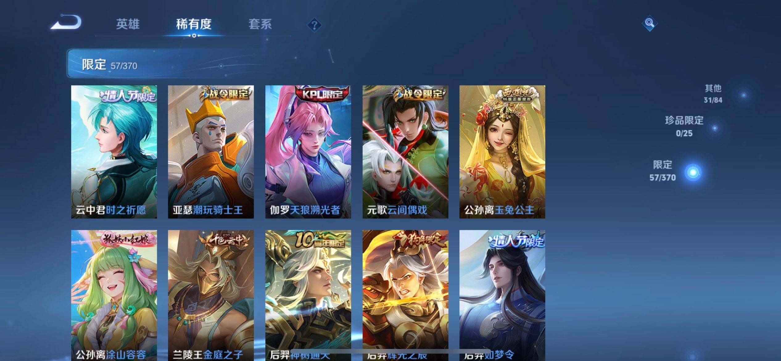 WZQM4234651王者荣耀账号详情图15