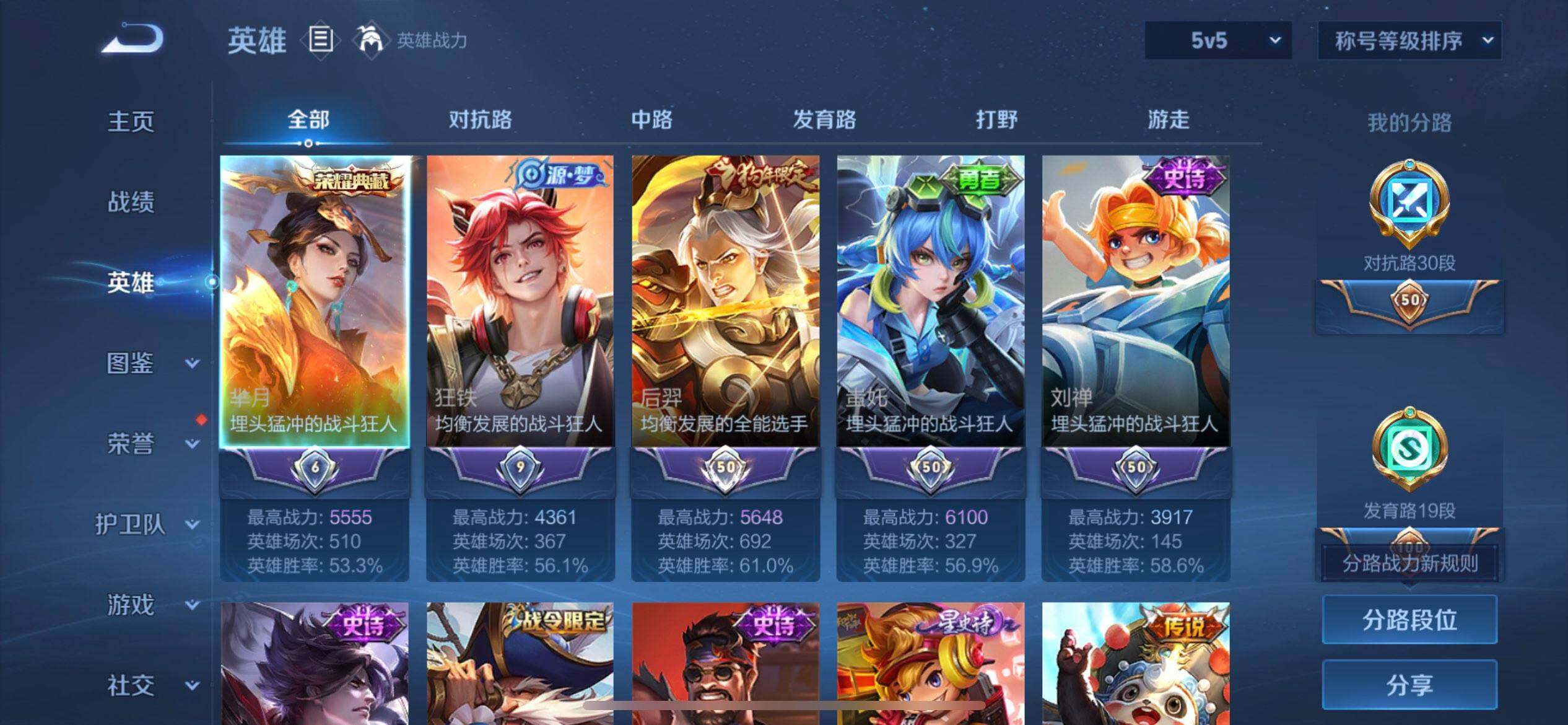 WZQM4234651王者荣耀账号详情图16