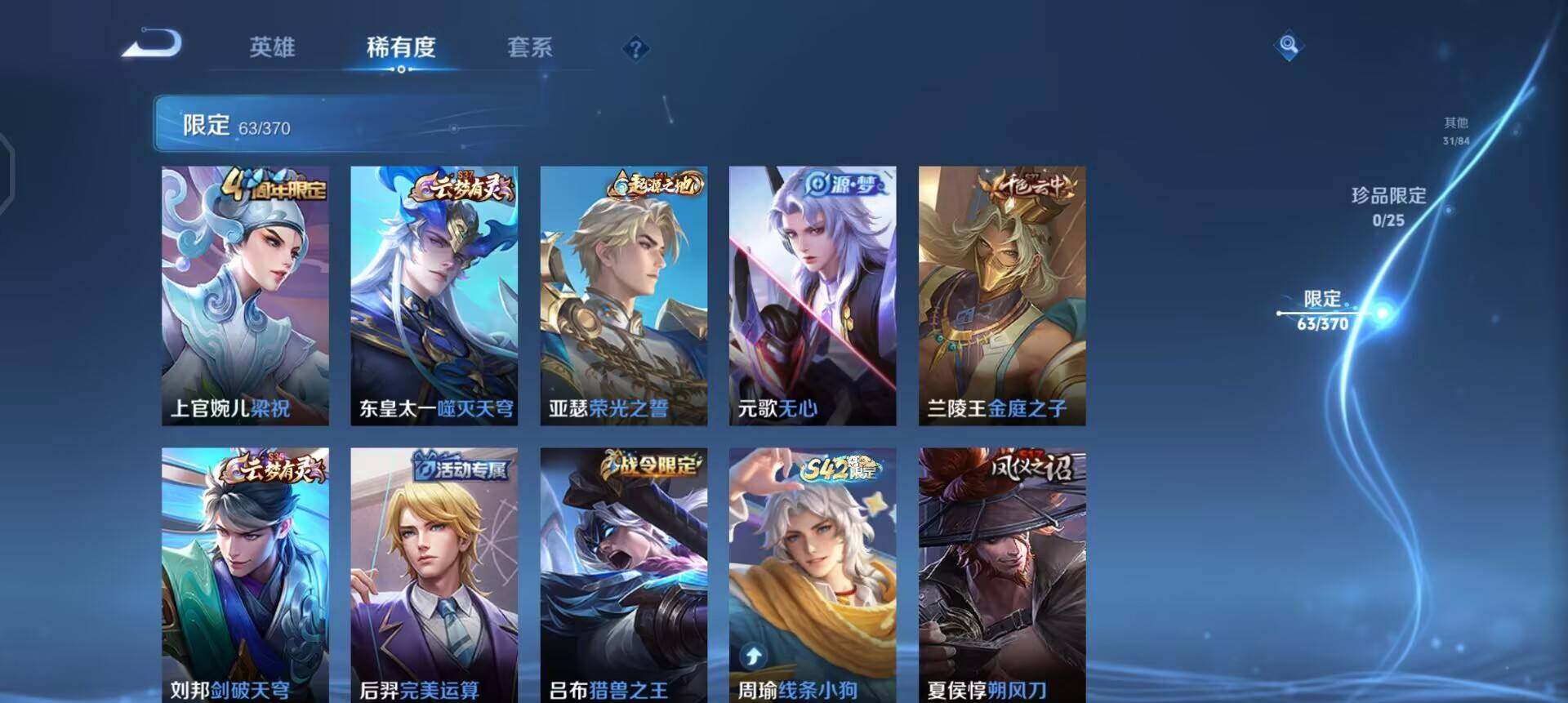 WZLX4234706王者荣耀账号详情图5