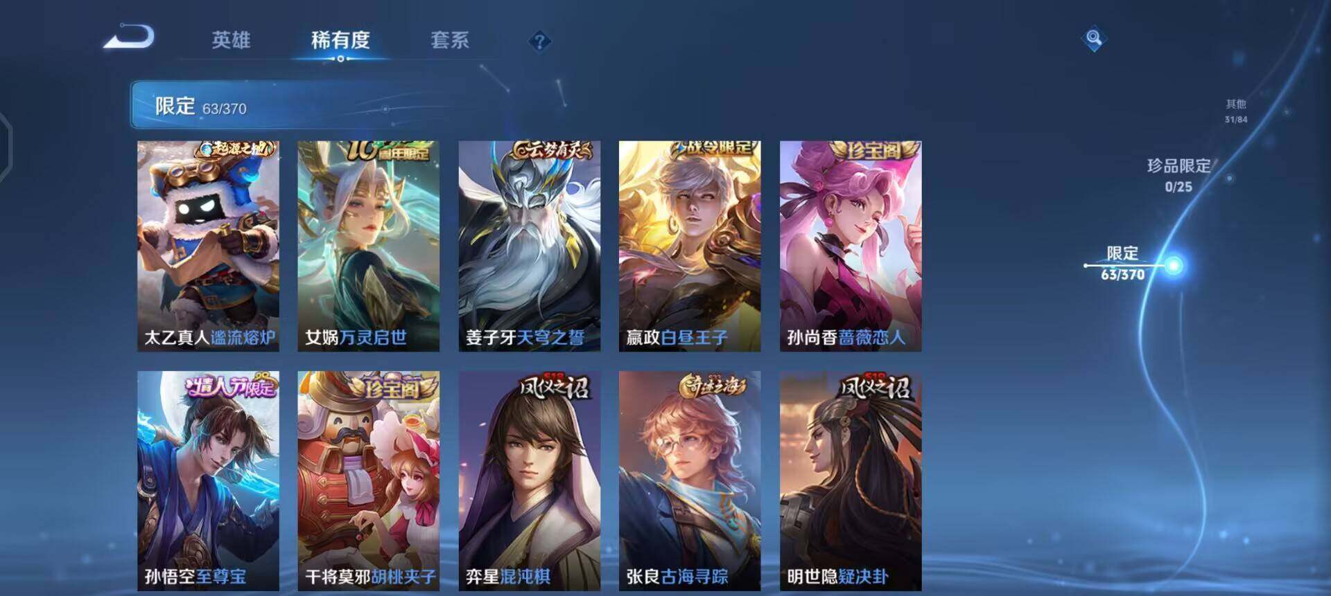 WZLX4234706王者荣耀账号详情图7