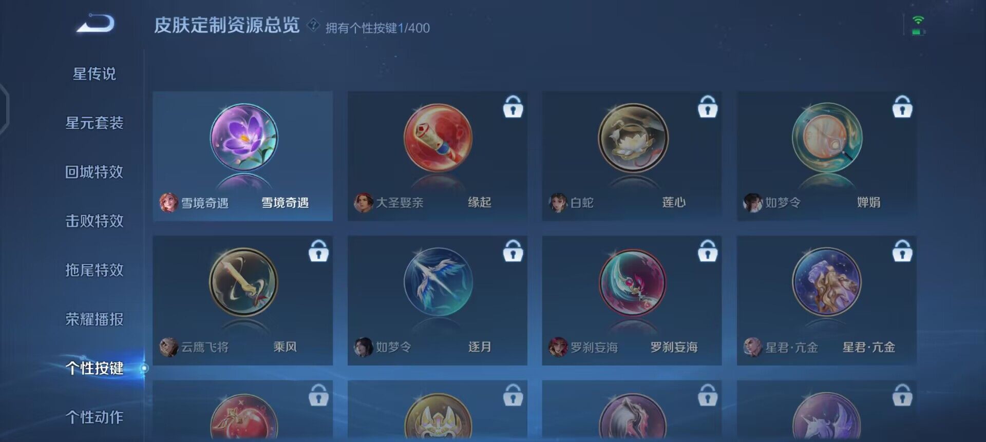 WZLX4234706王者荣耀账号详情图10