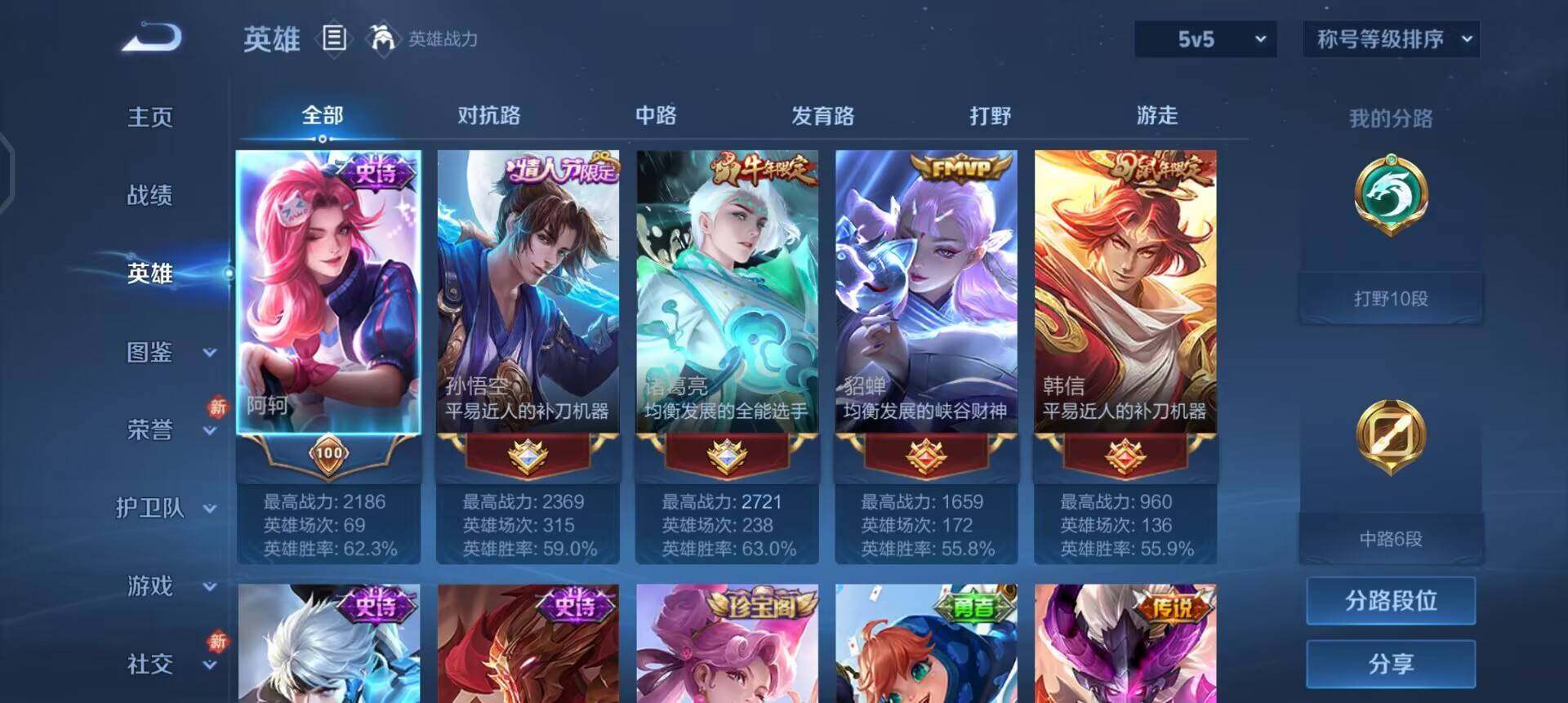 WZLX4234706王者荣耀账号详情图11