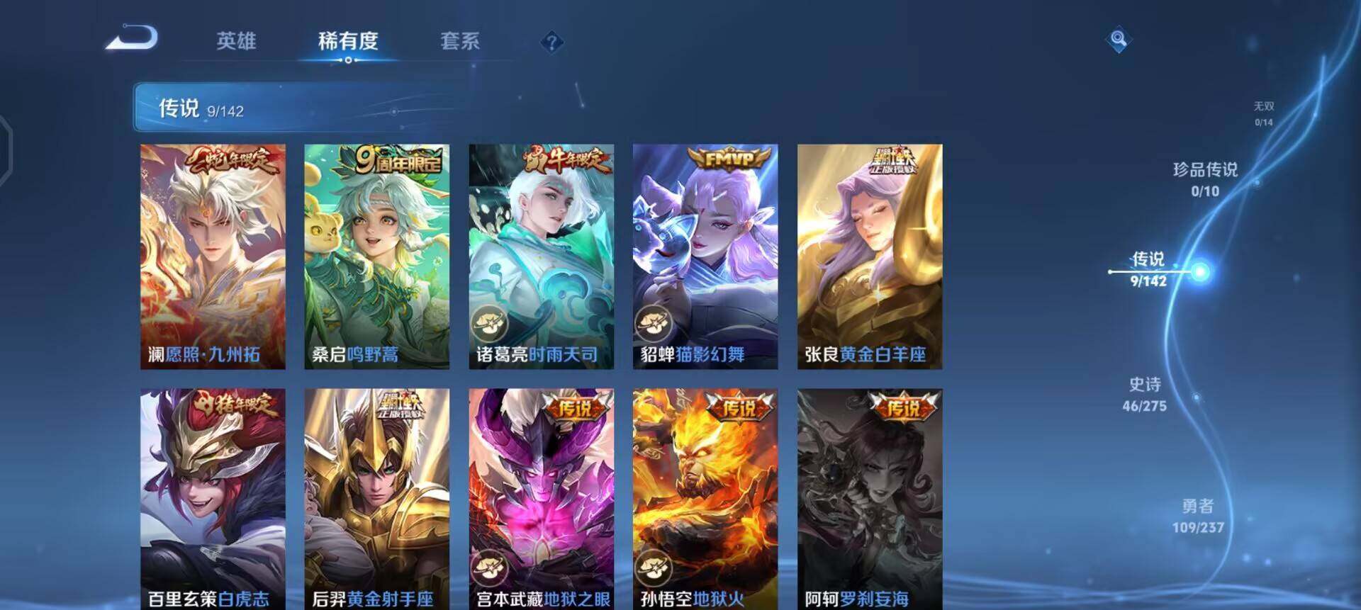 WZLX4234706王者荣耀账号详情图13