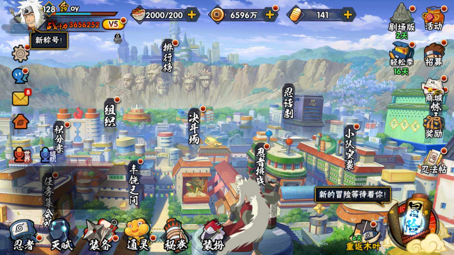 HYLFY421029火影忍者账号详情图3