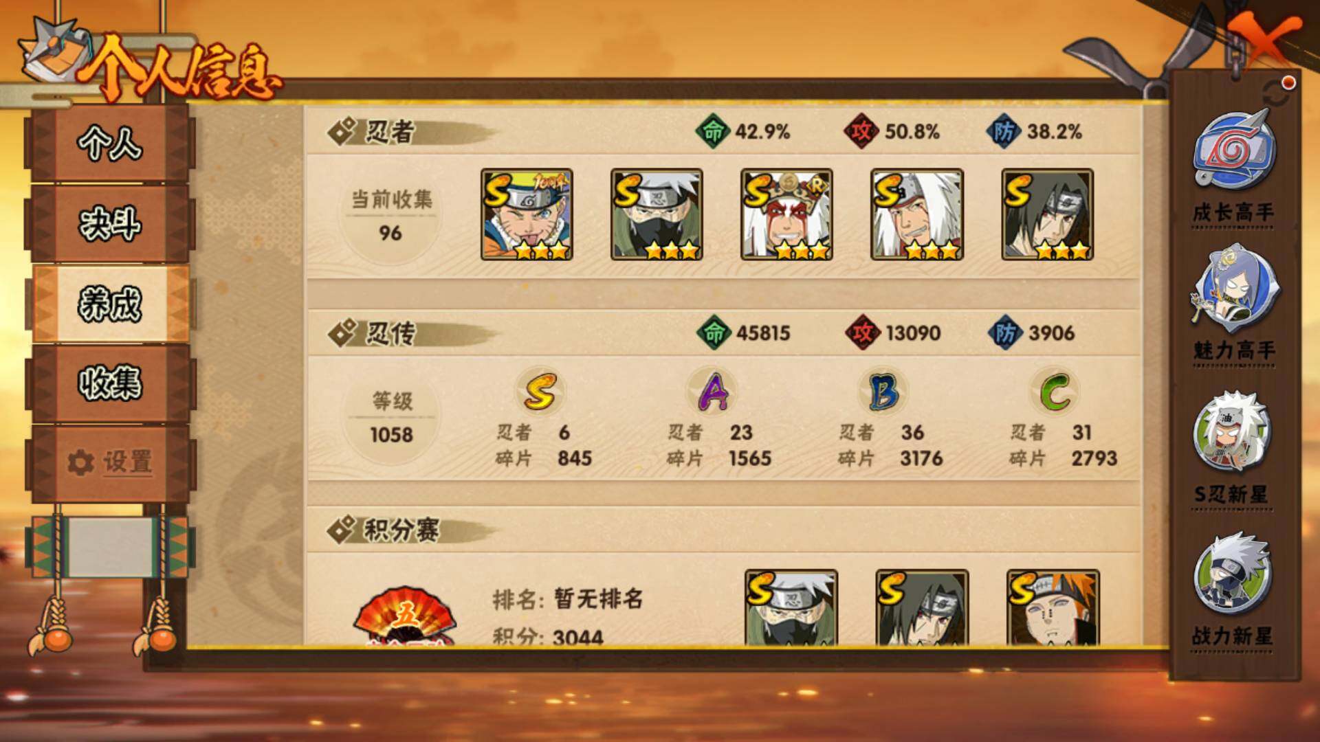 HYLFY421029火影忍者账号详情图5