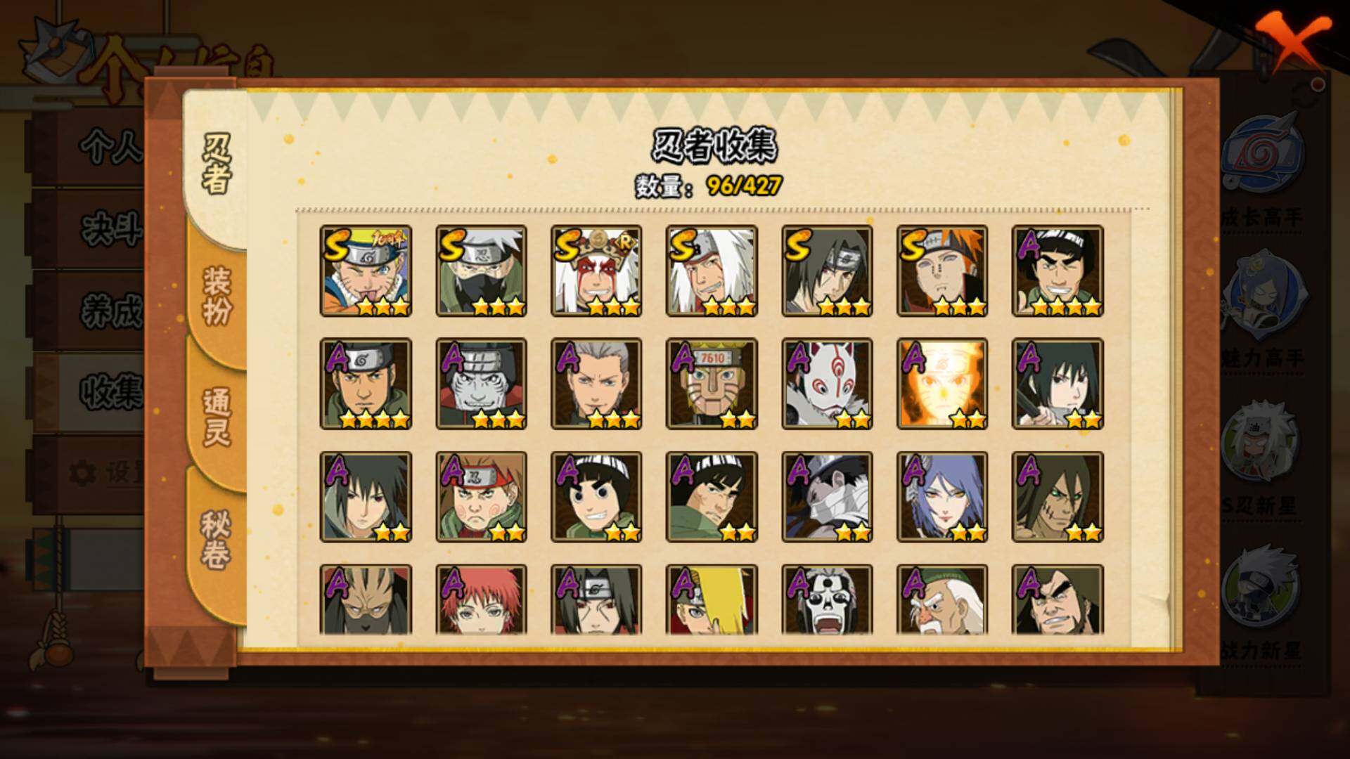 HYLFY421029火影忍者账号详情图7